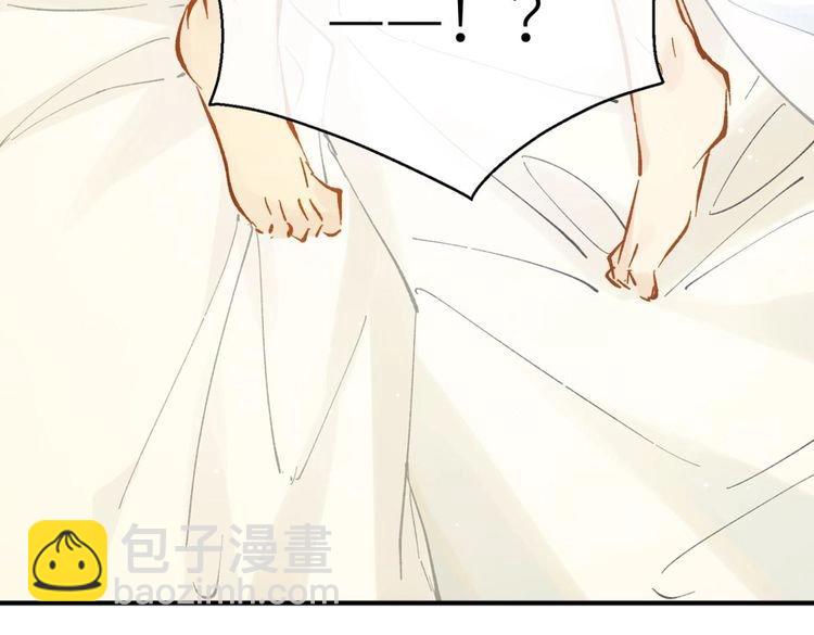 如何补偿你-第6话