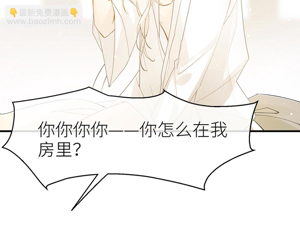 如何补偿你-第6话