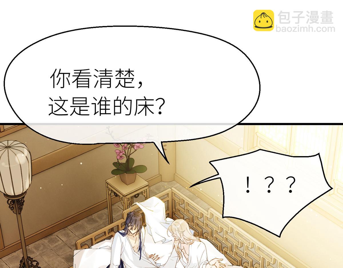 如何补偿你-第6话