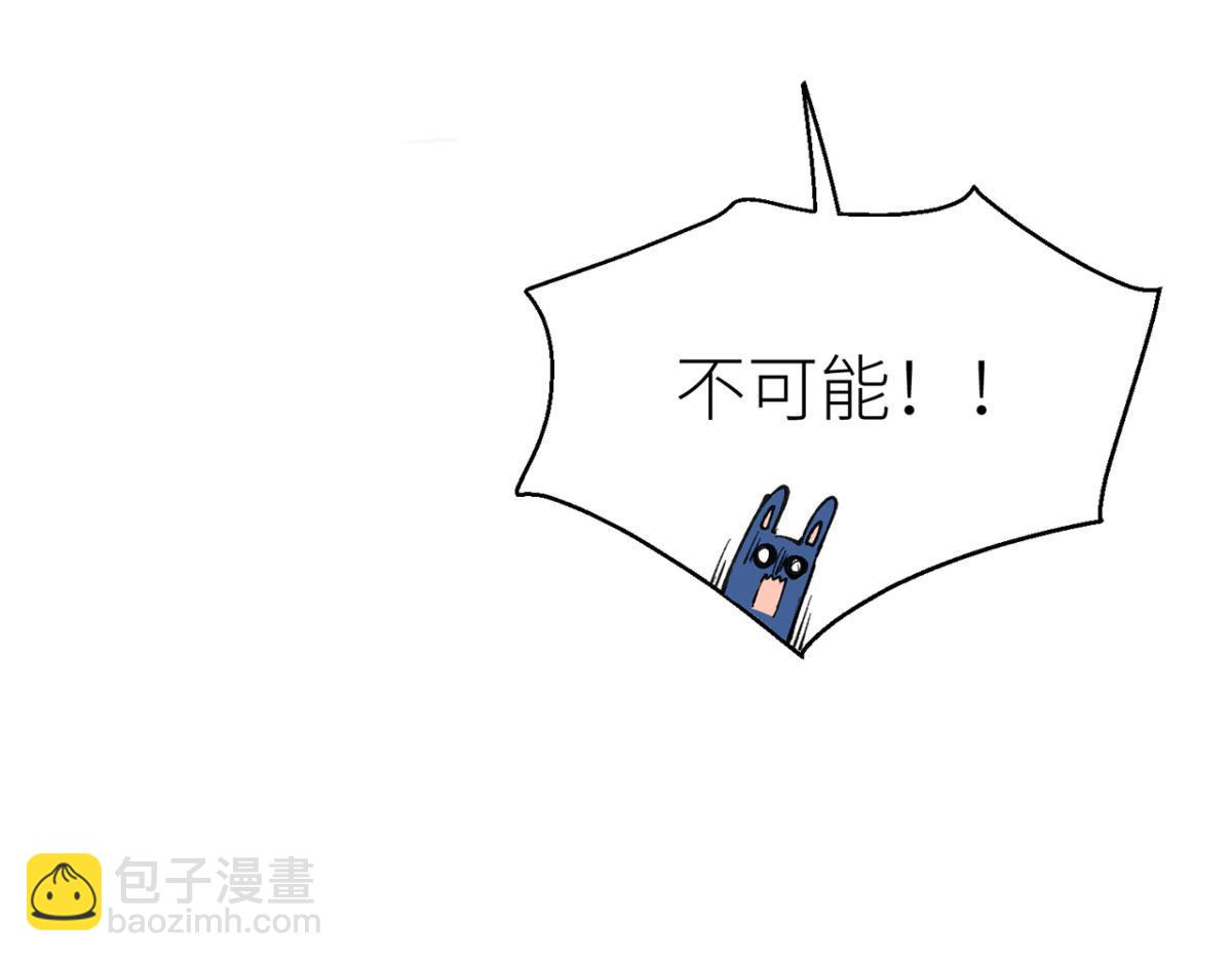 如何补偿你-第6话