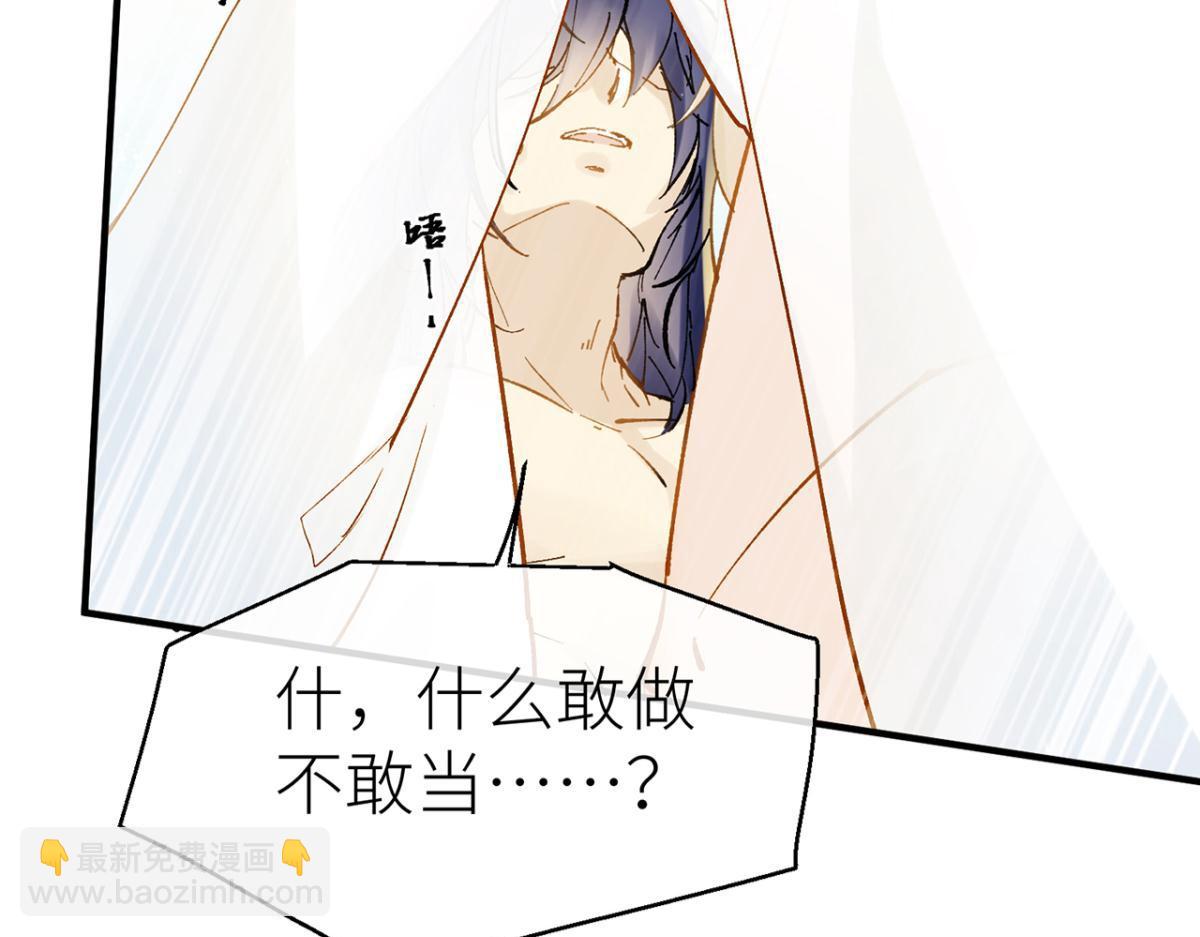 如何补偿你-第6话