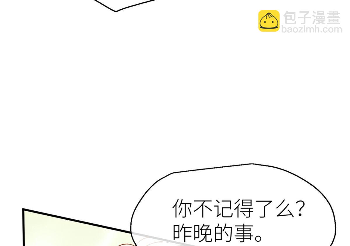 如何补偿你-第6话