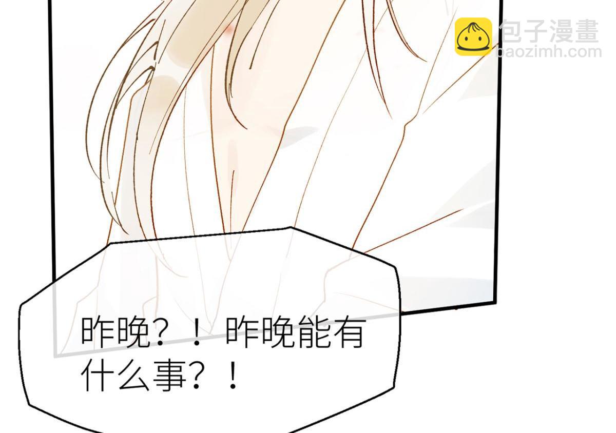 如何补偿你-第6话