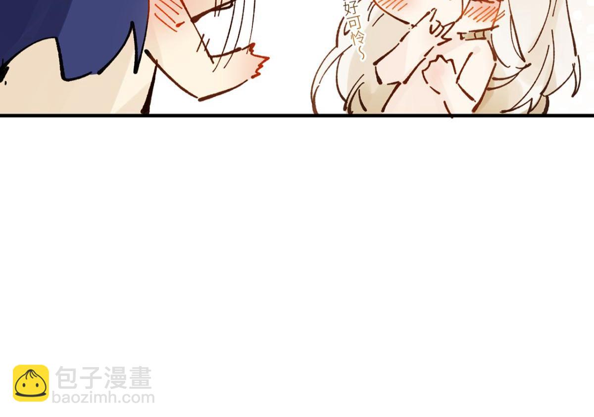 如何补偿你-第6话