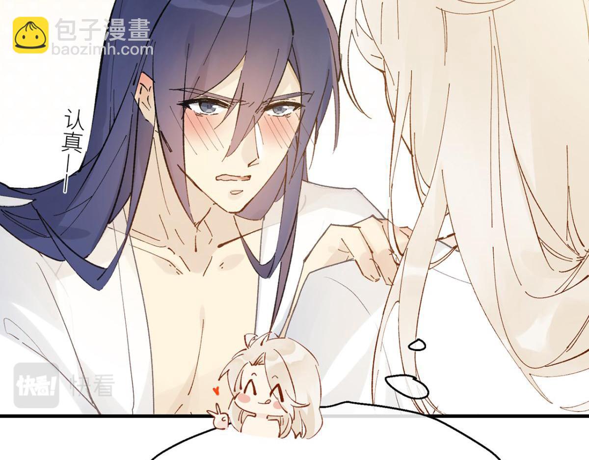 如何补偿你-第6话