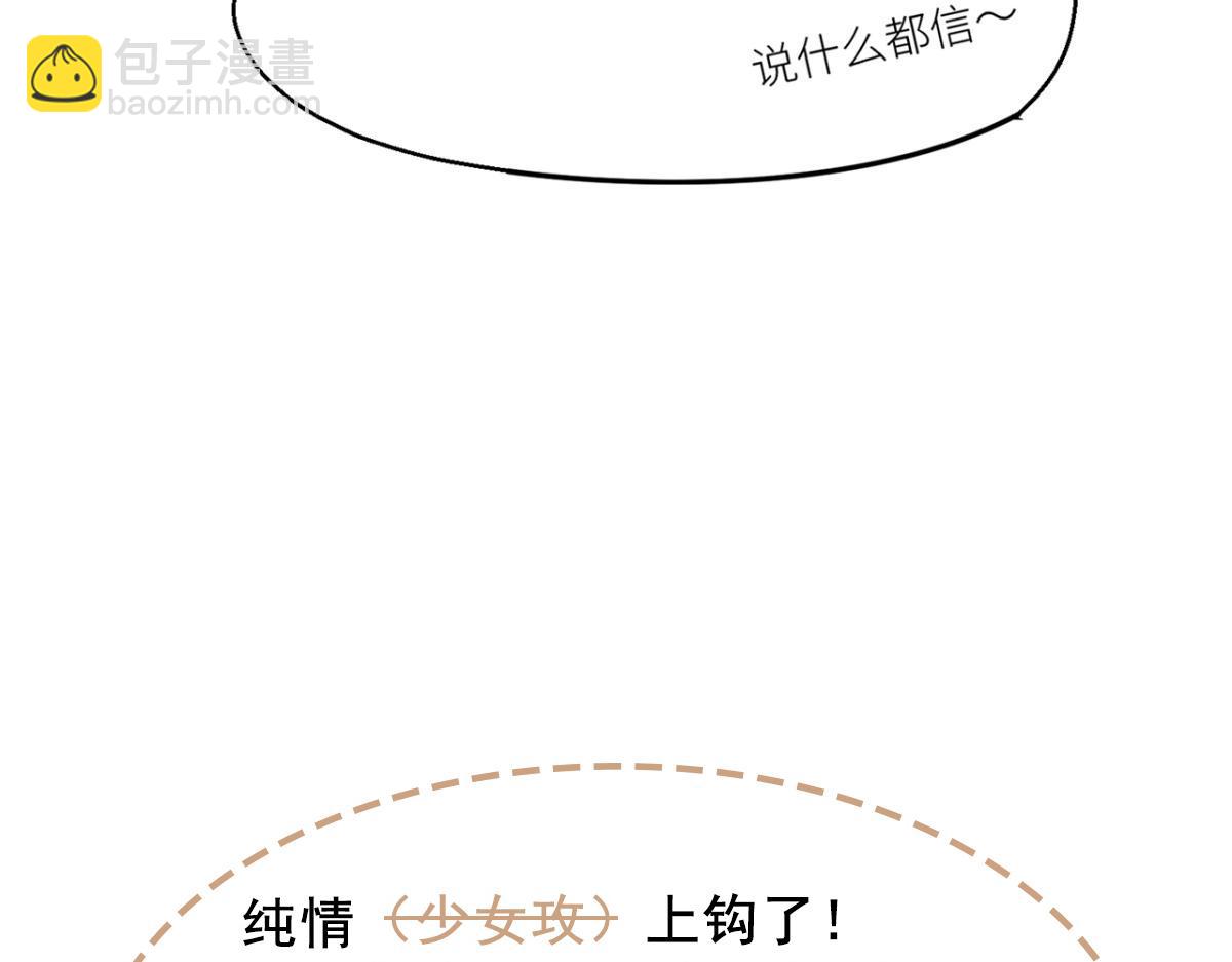 如何补偿你-第6话