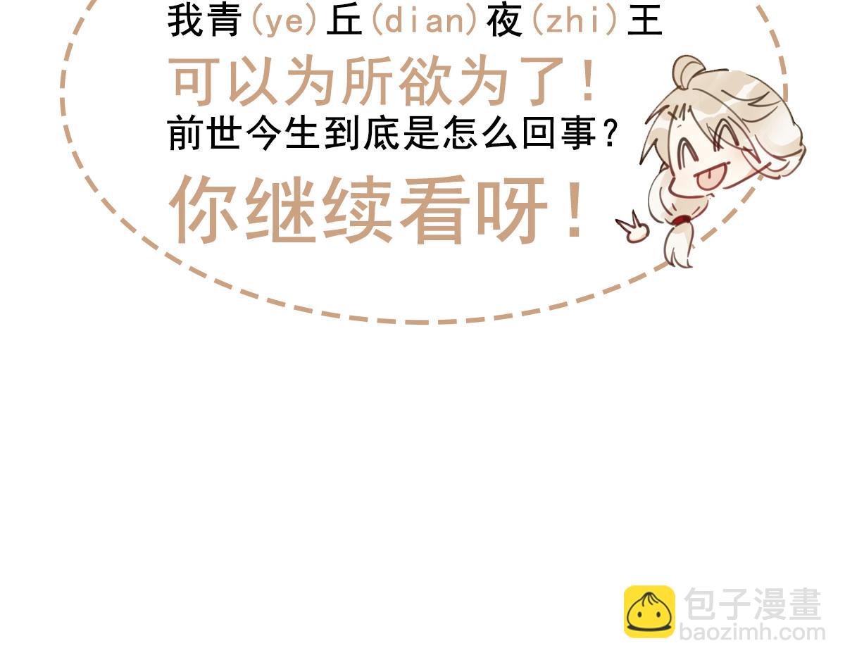 如何补偿你-第6话