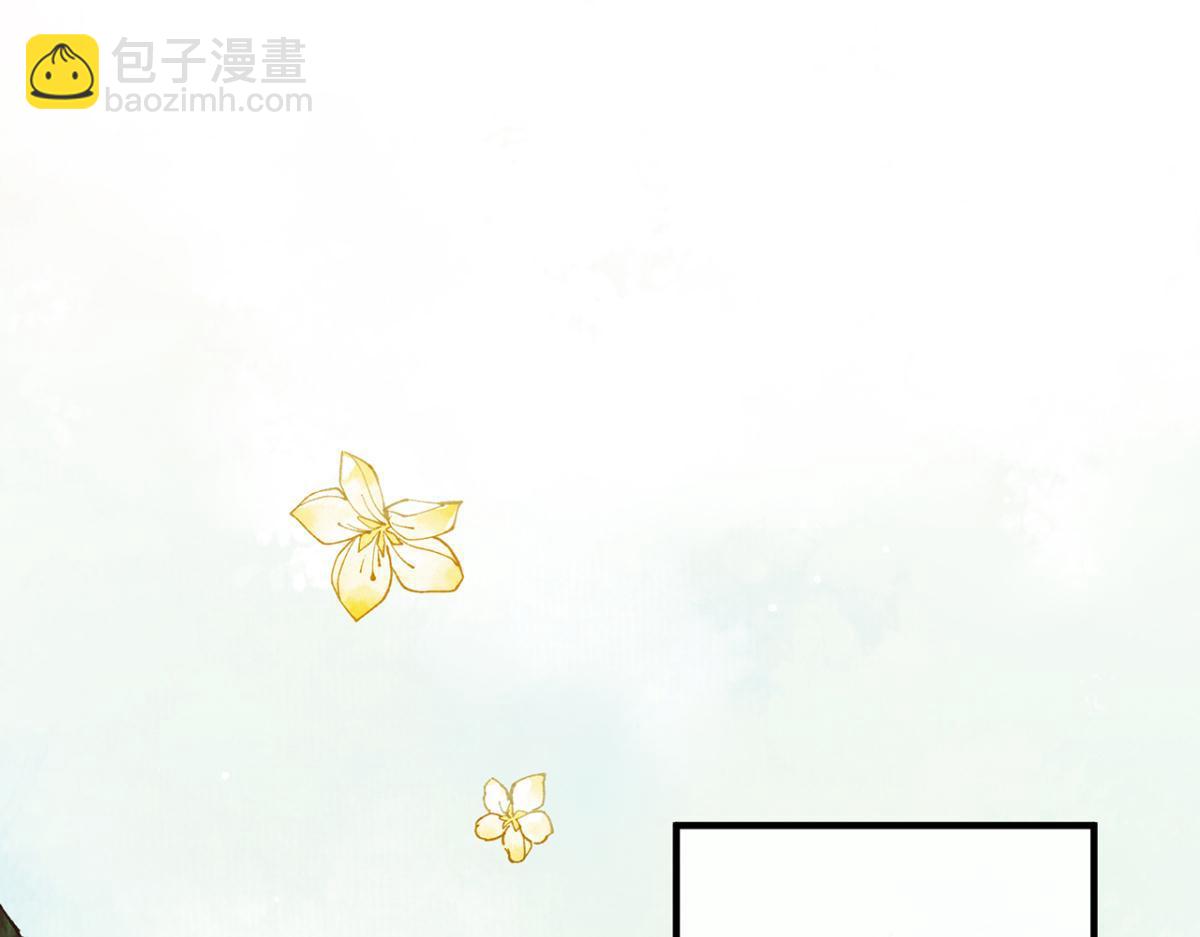 如何补偿你-第6话