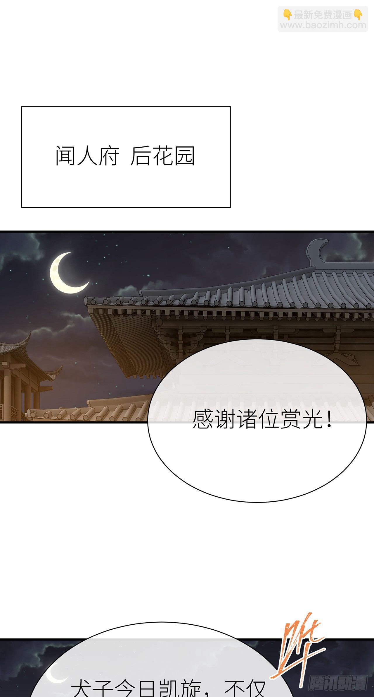 今生只认他一人-第50话