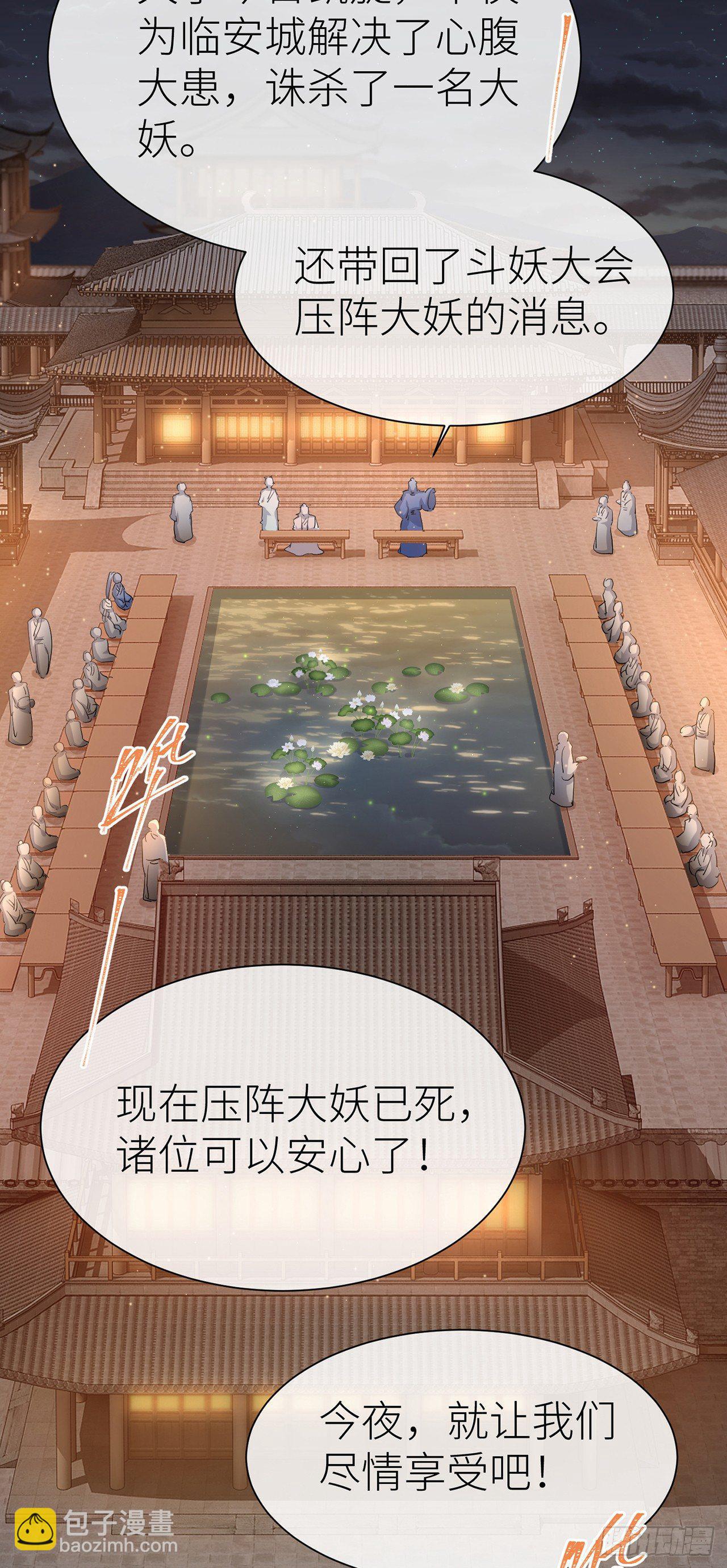 今生只认他一人-第50话