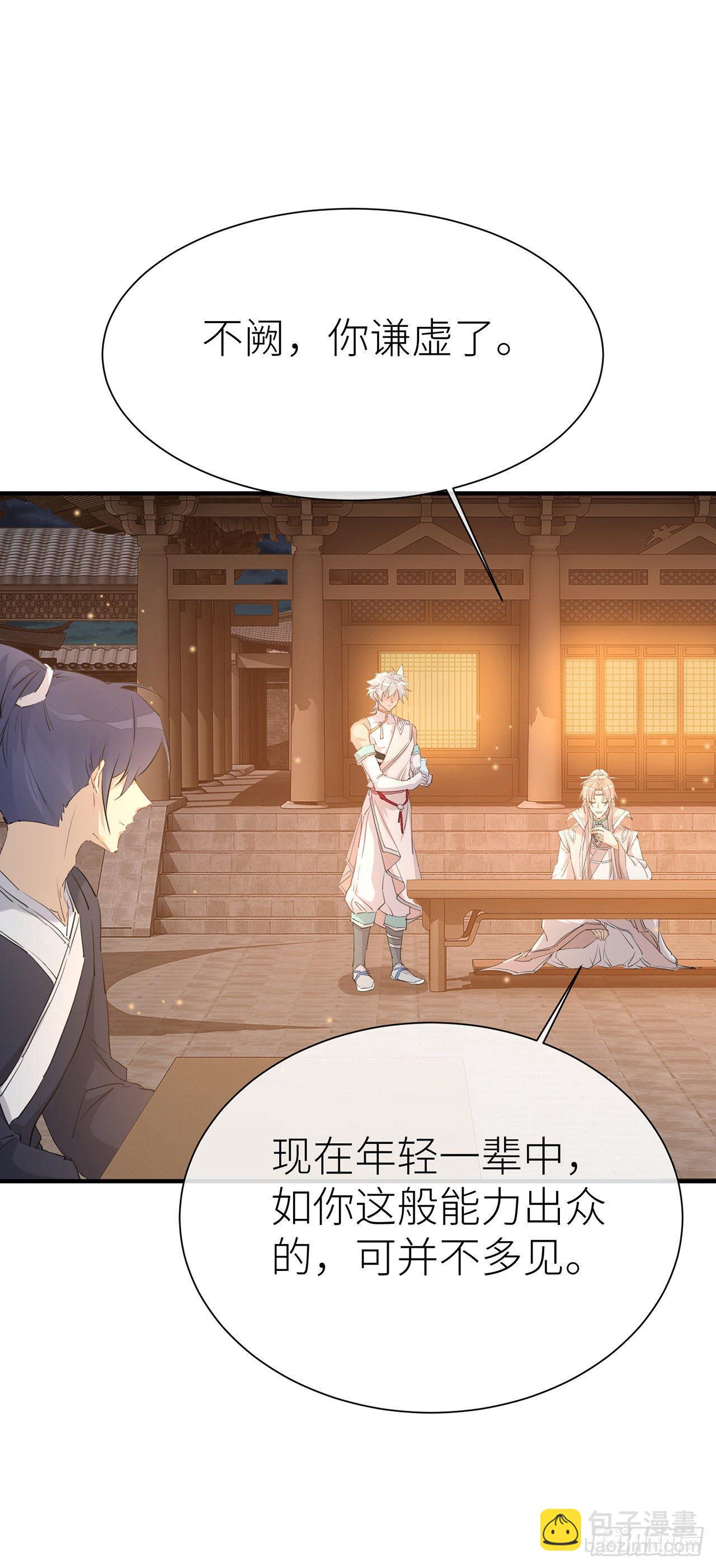 今生只认他一人-第50话