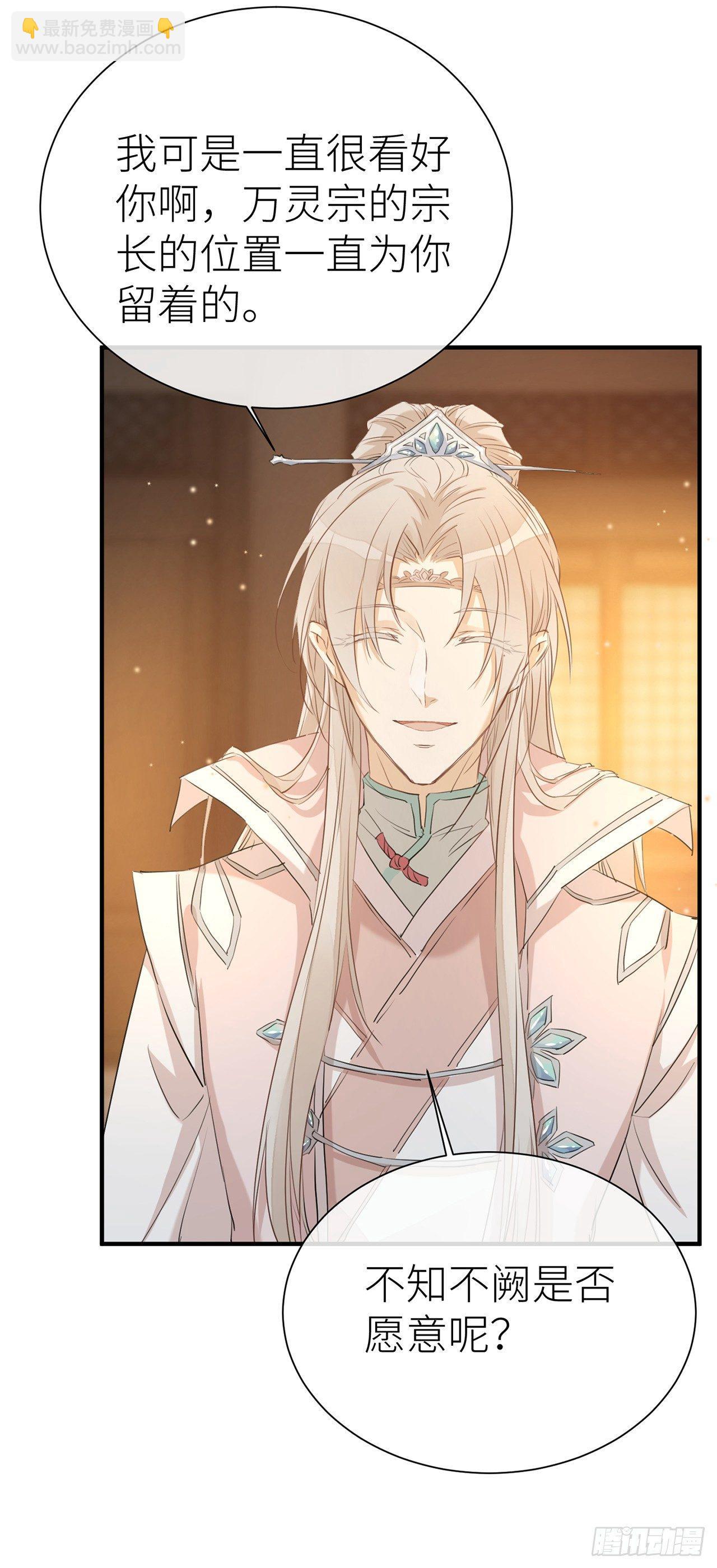 今生只认他一人-第50话