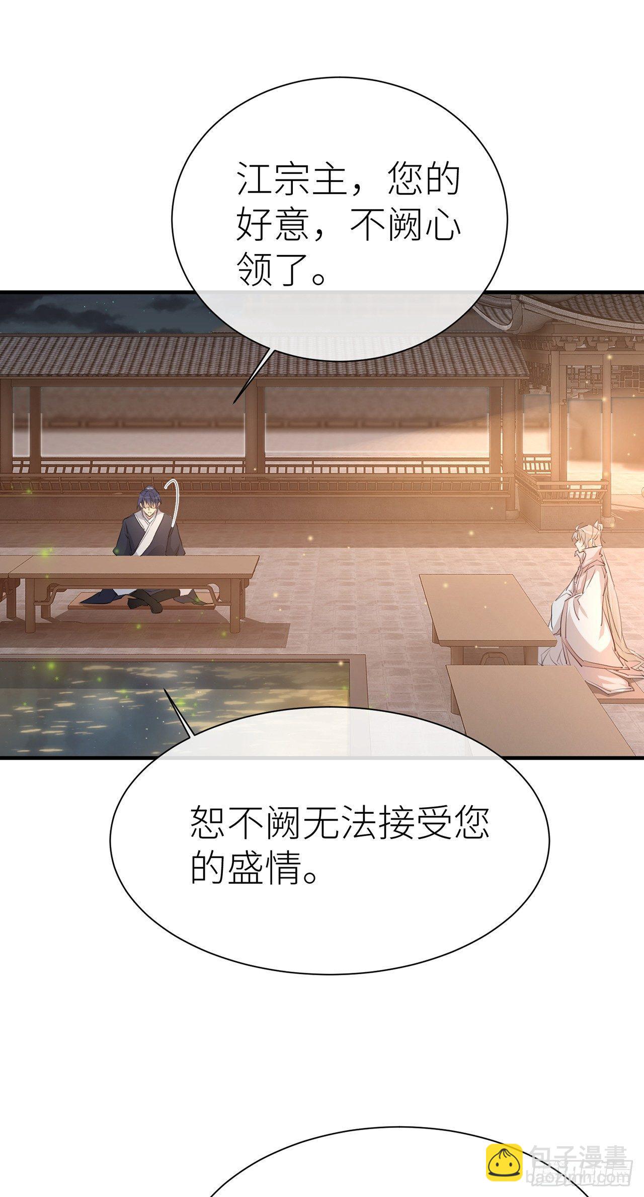 今生只认他一人-第50话