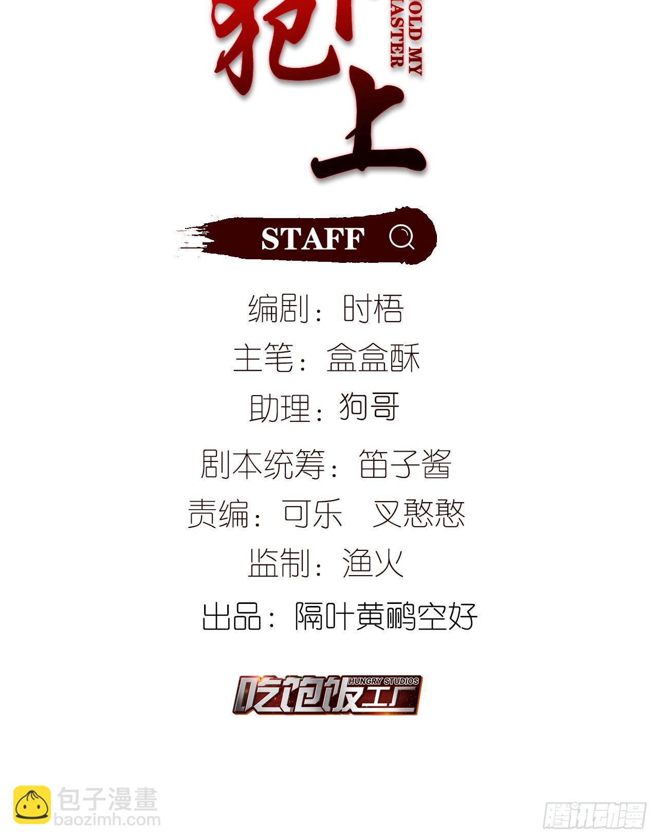 今生只认他一人-第50话