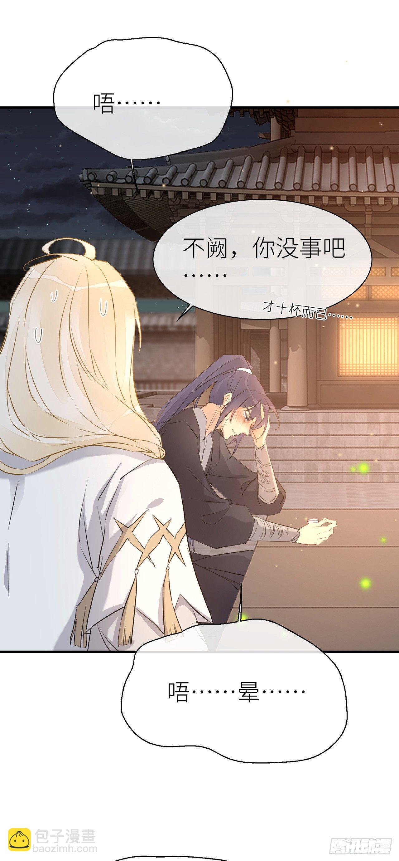 今生只认他一人-第50话