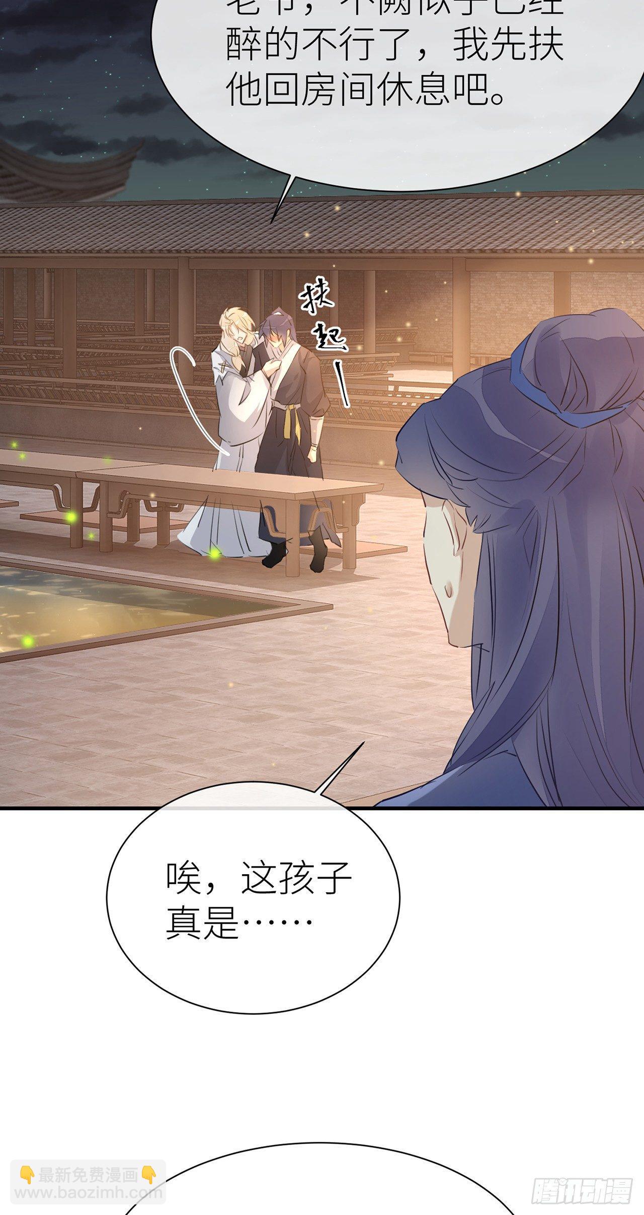 今生只认他一人-第50话