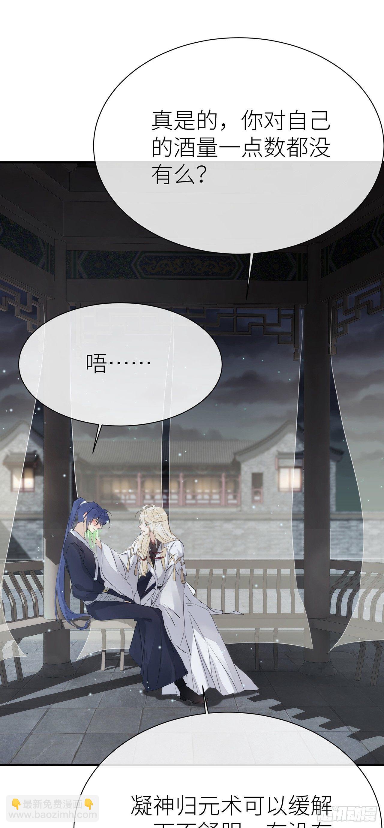 今生只认他一人-第50话