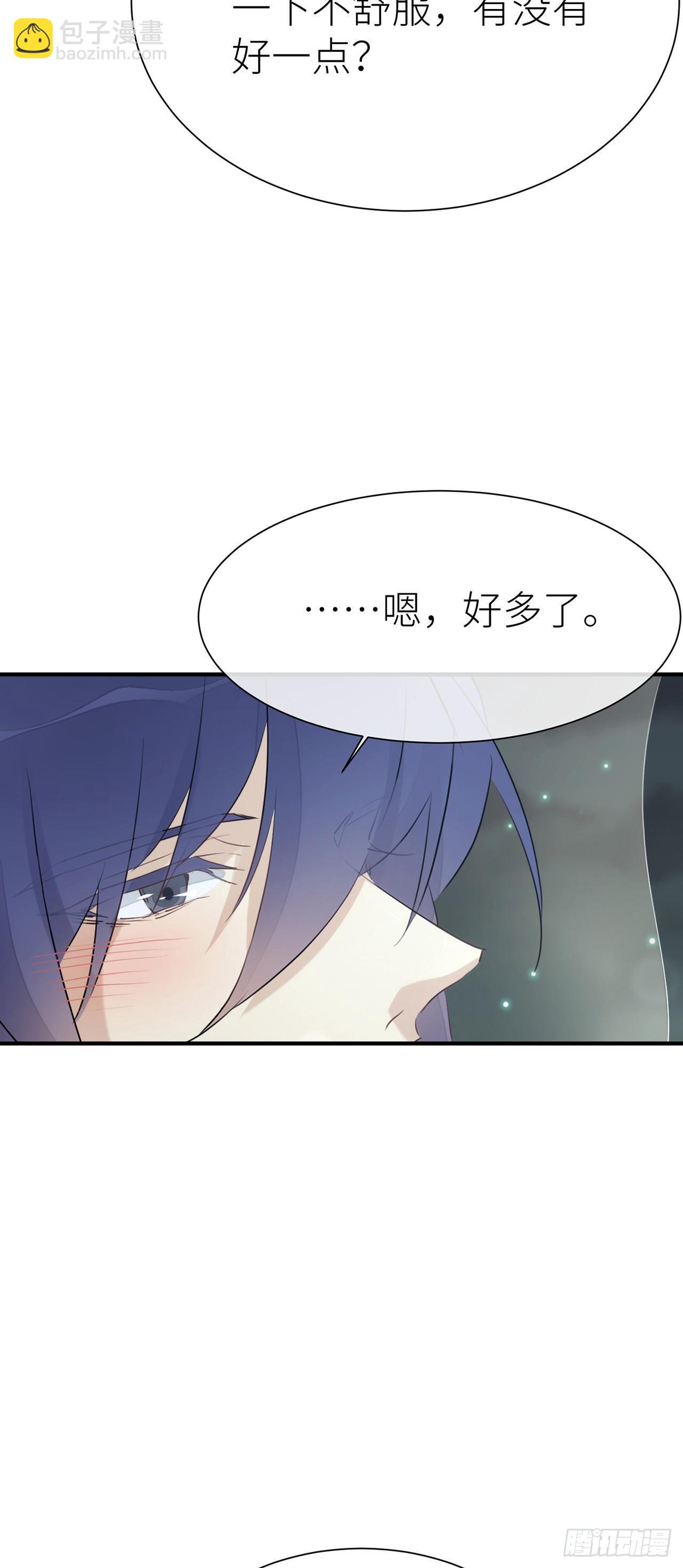 今生只认他一人-第50话