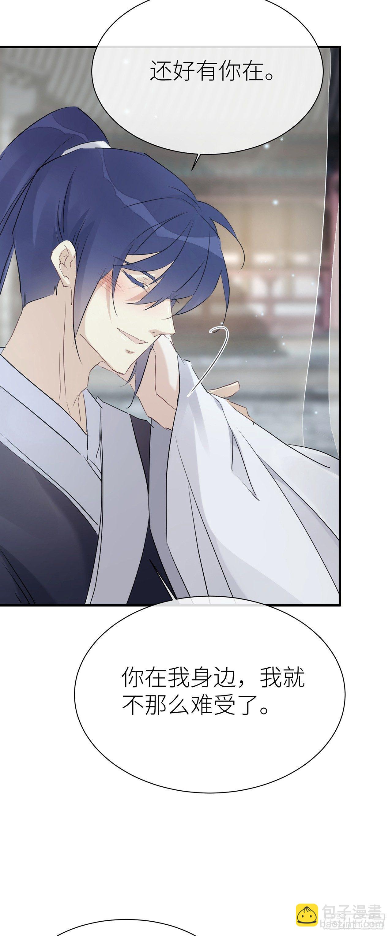 今生只认他一人-第50话