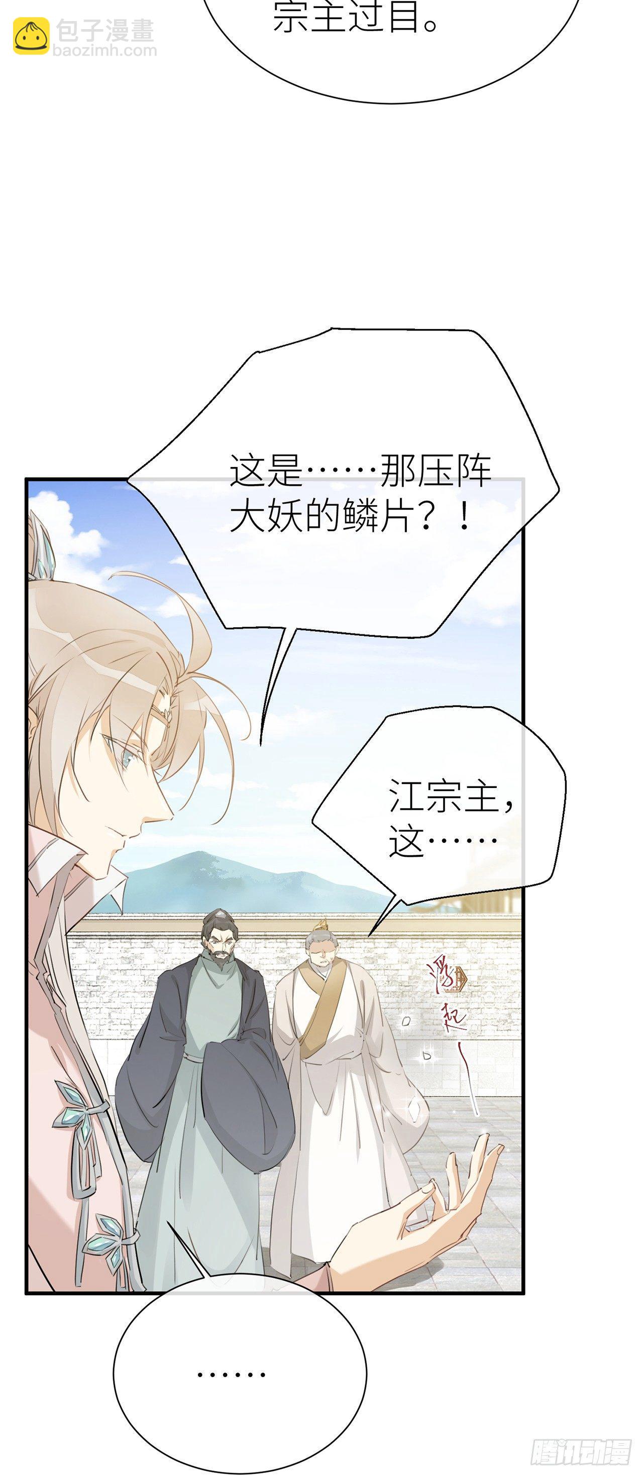 今生只认他一人-第50话