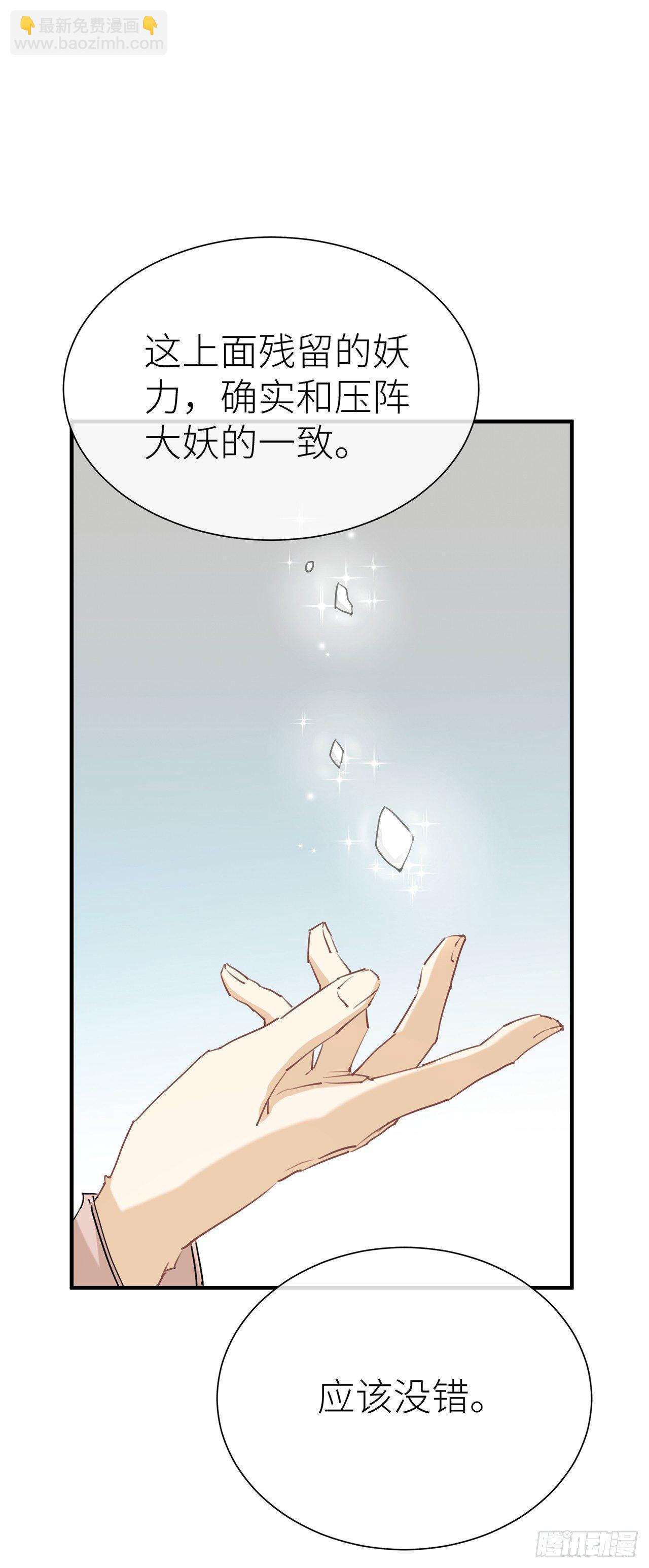 今生只认他一人-第50话