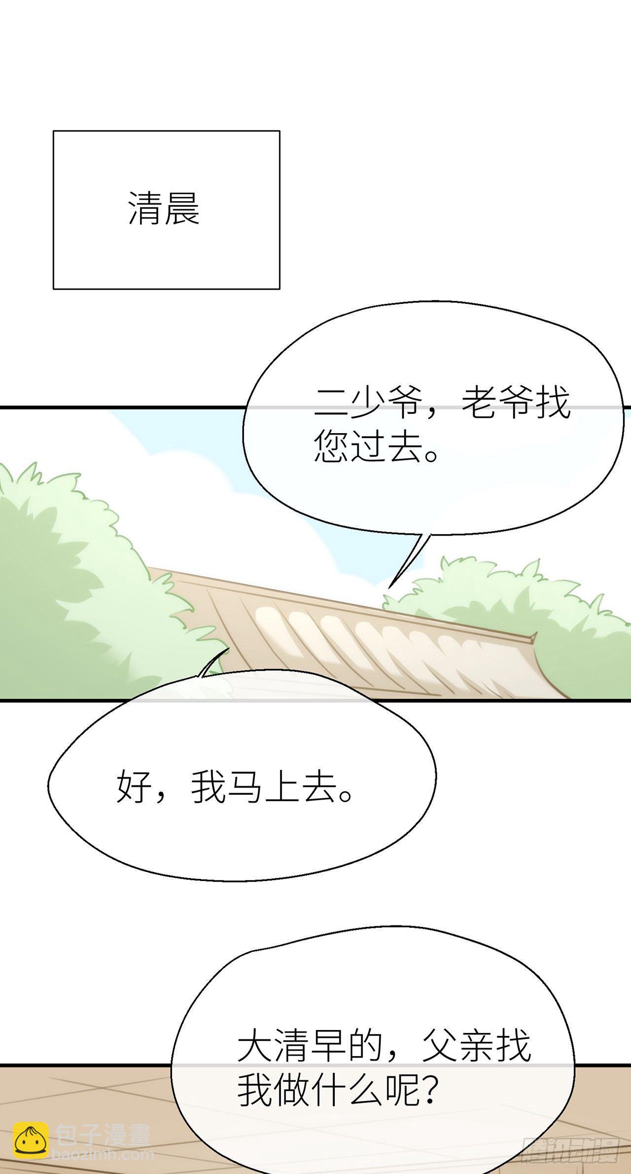 【番外】那一夜-第54话