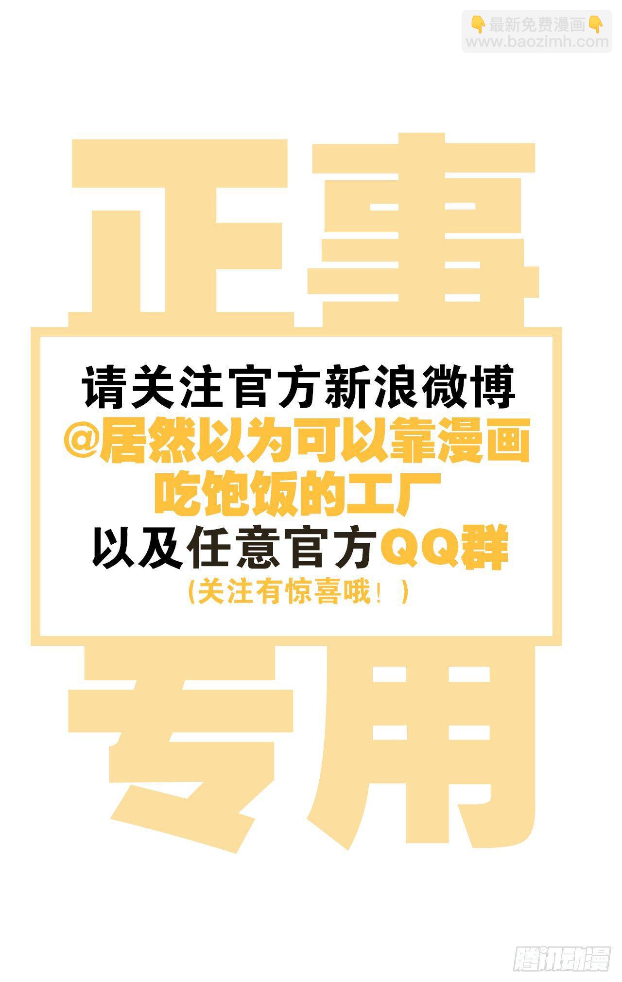 【番外】那一夜-第54话