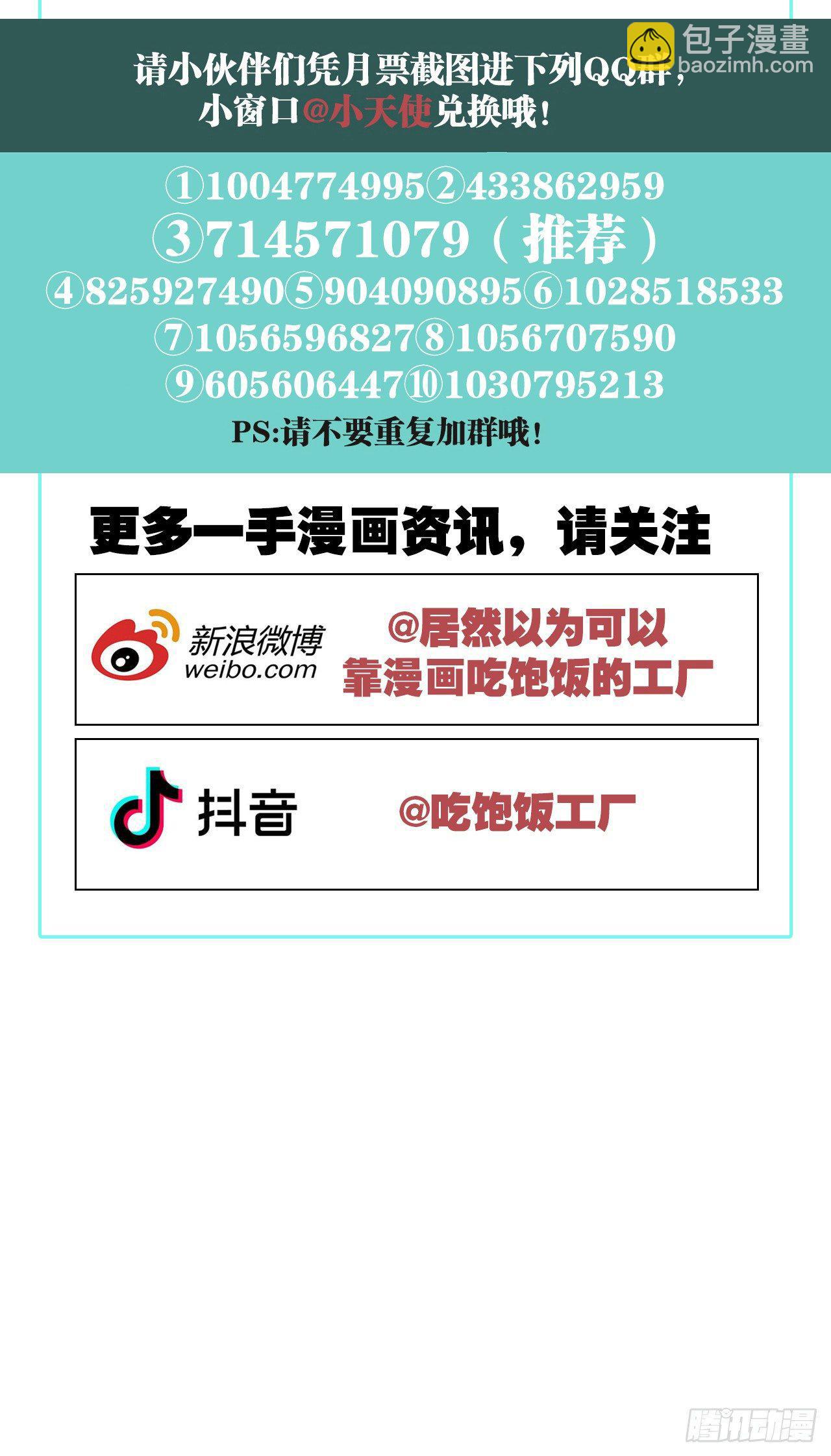 【番外】那一夜-第54话