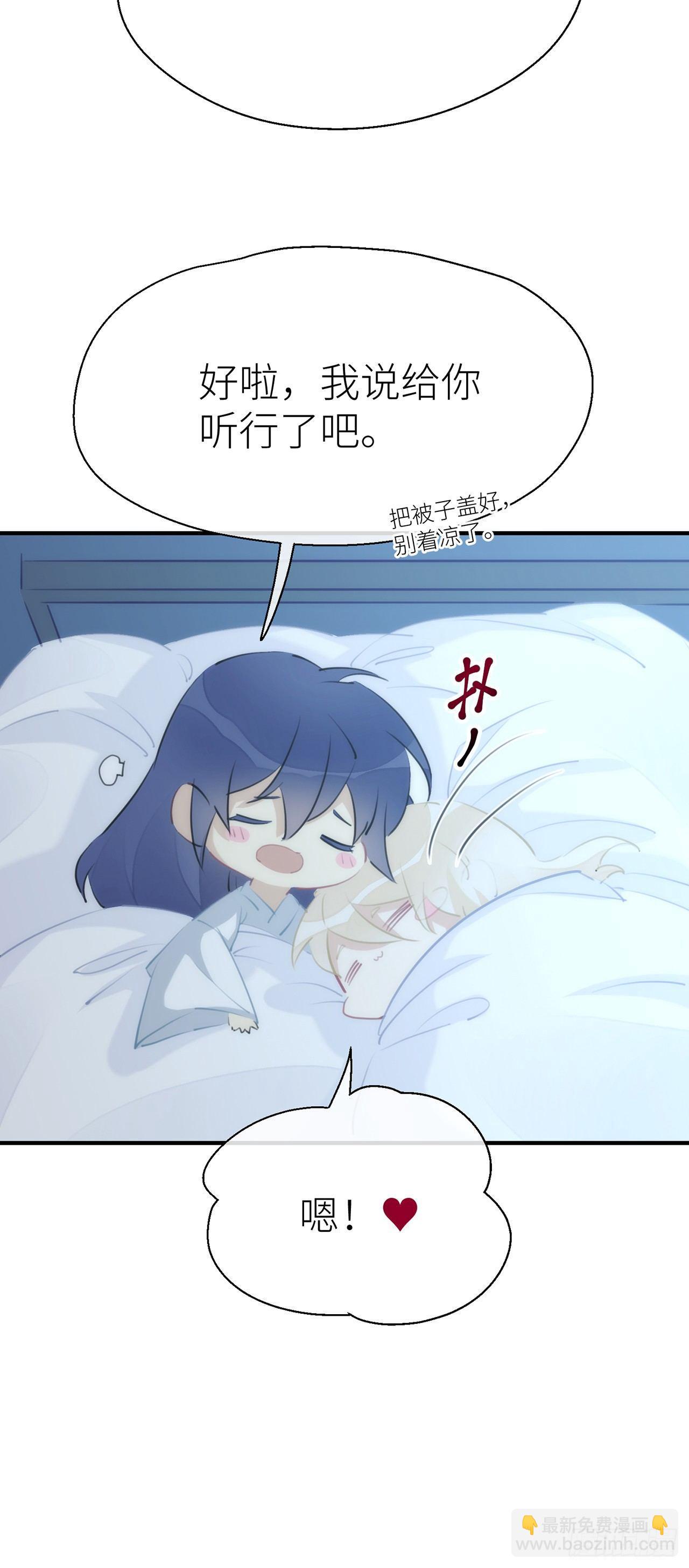 【番外】那一夜-第54话