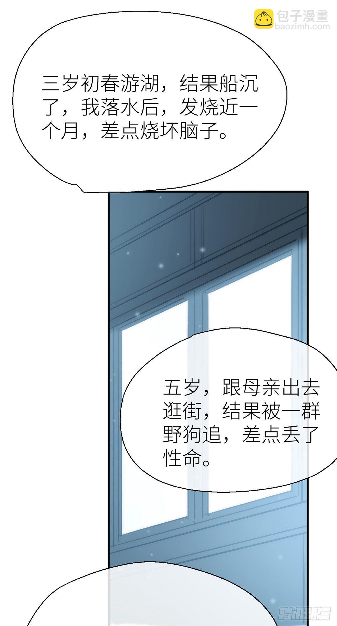 【番外】那一夜-第54话