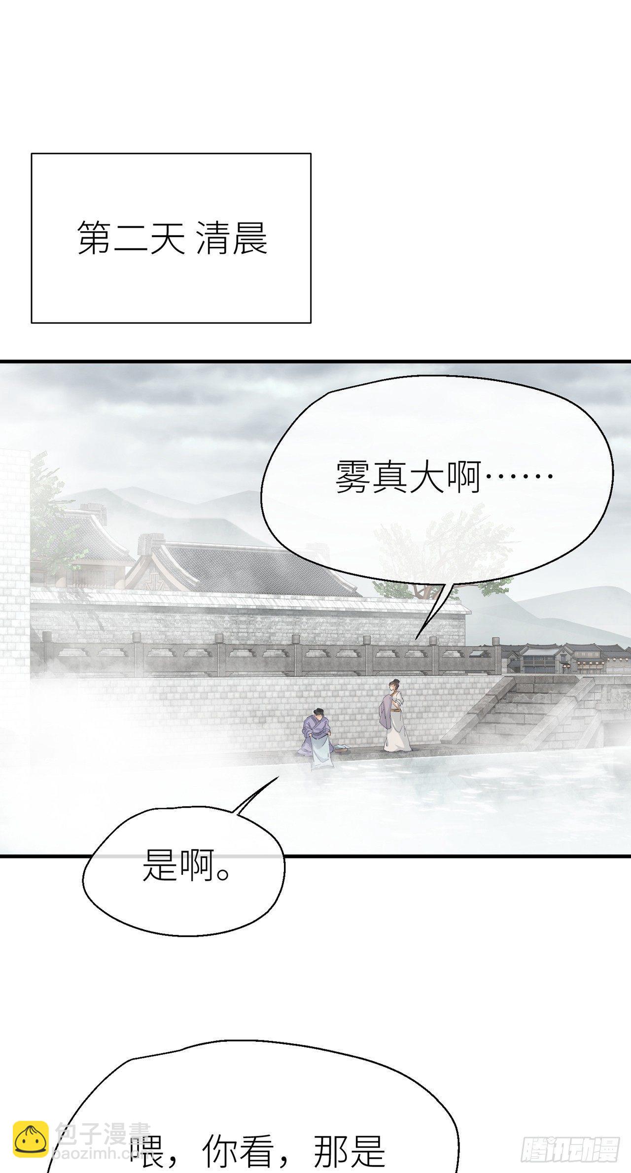 夜王大人-第56话