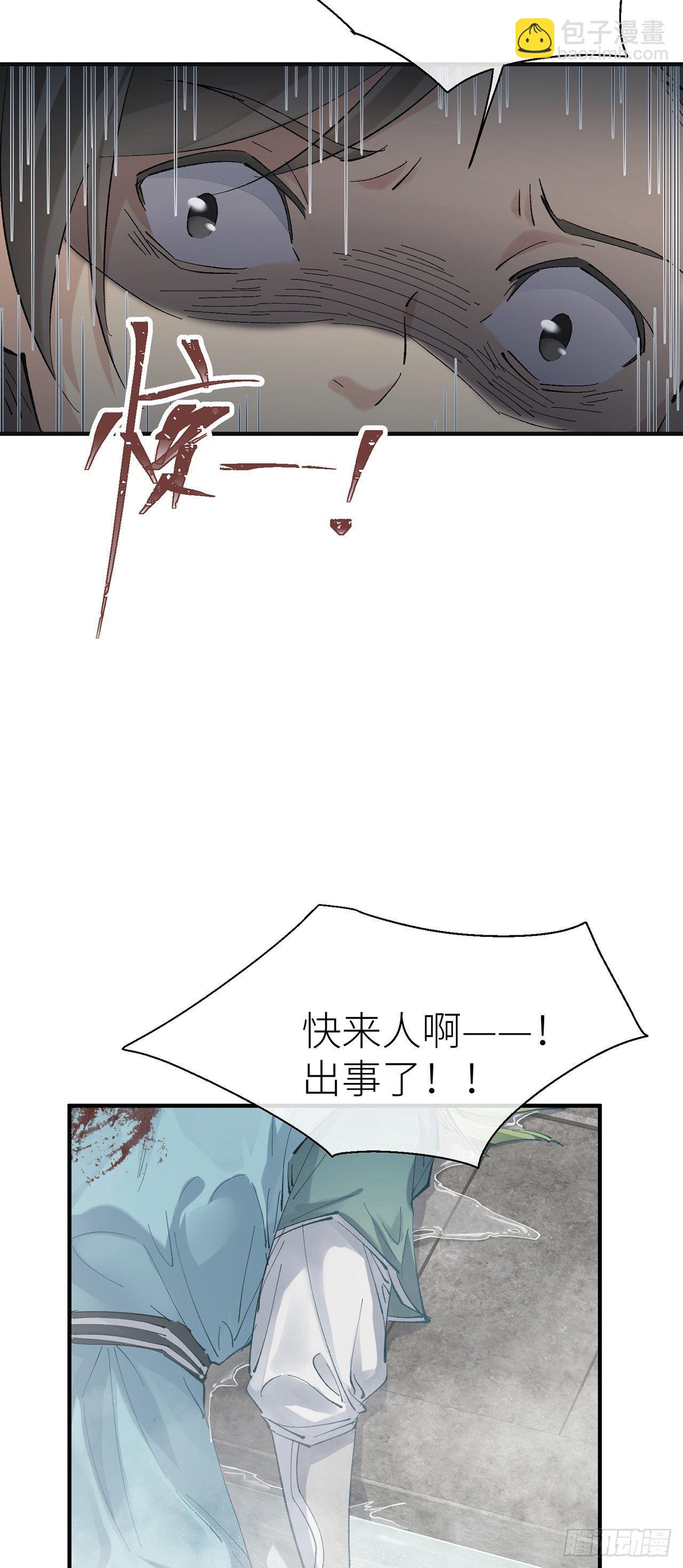 夜王大人-第56话