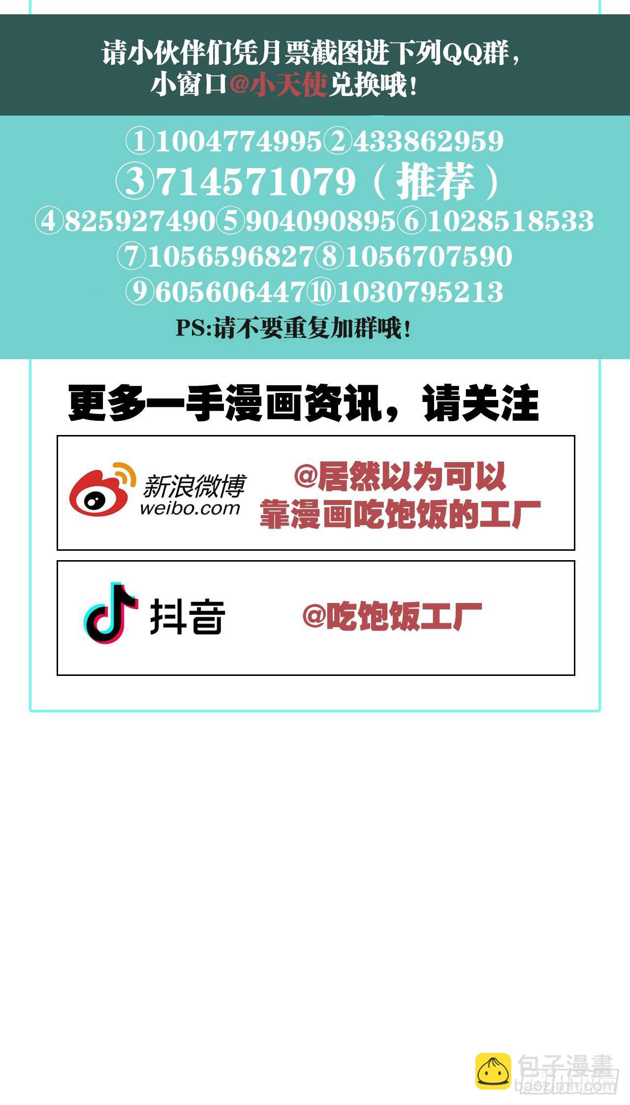 夜王大人-第56话