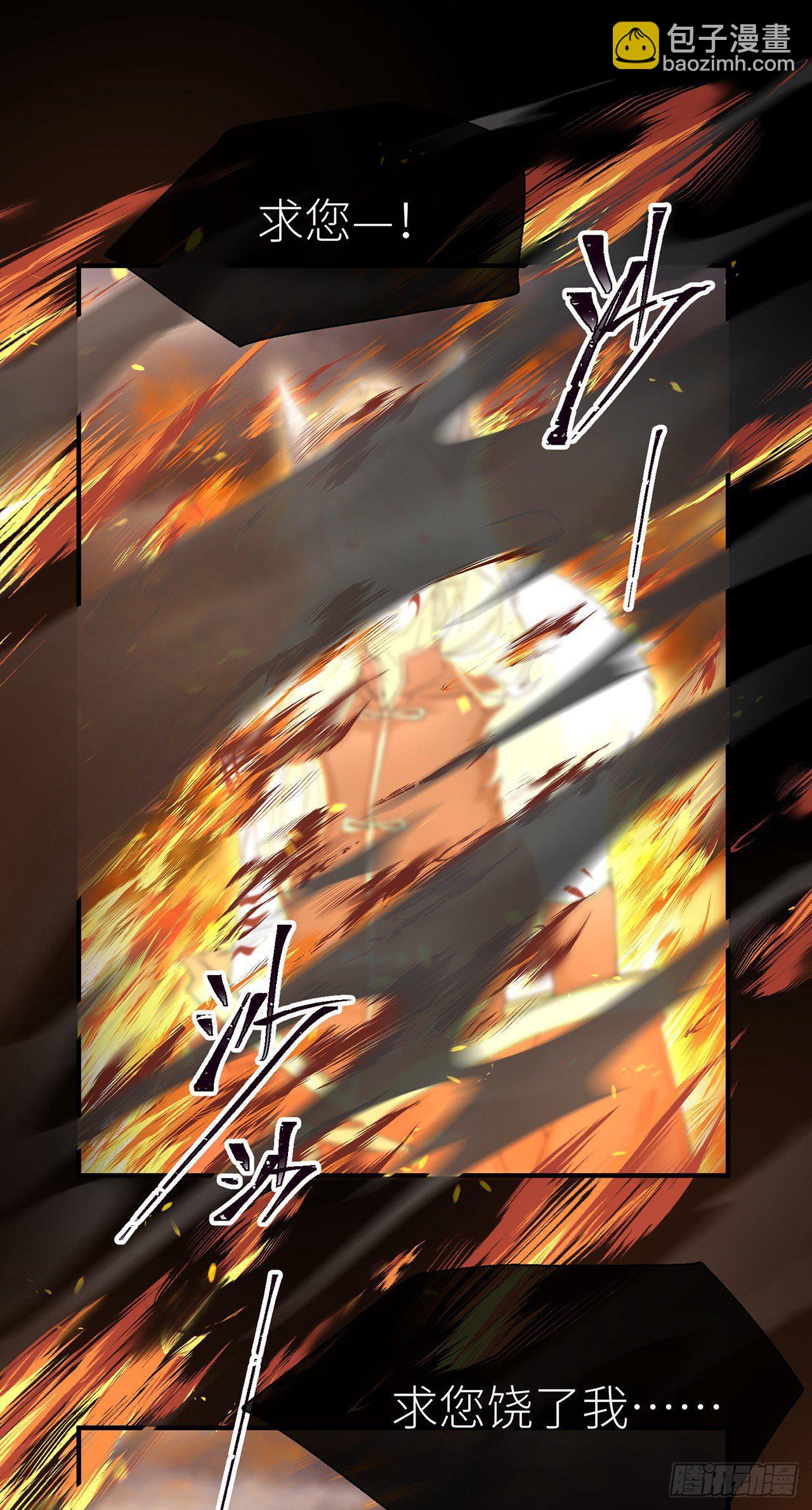 夜王大人-第56话