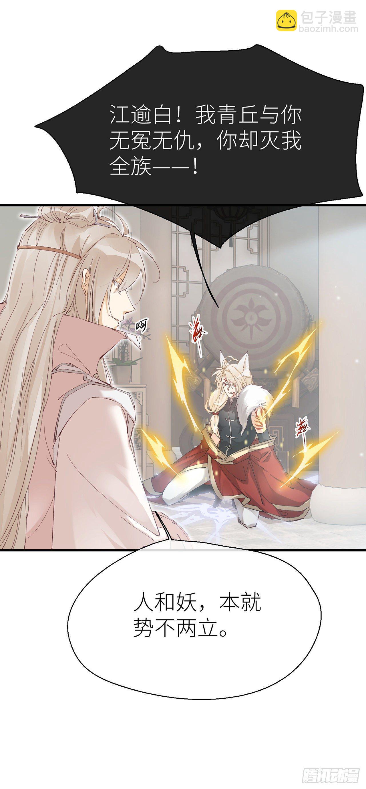 难道我不值得你信任吗-第58话