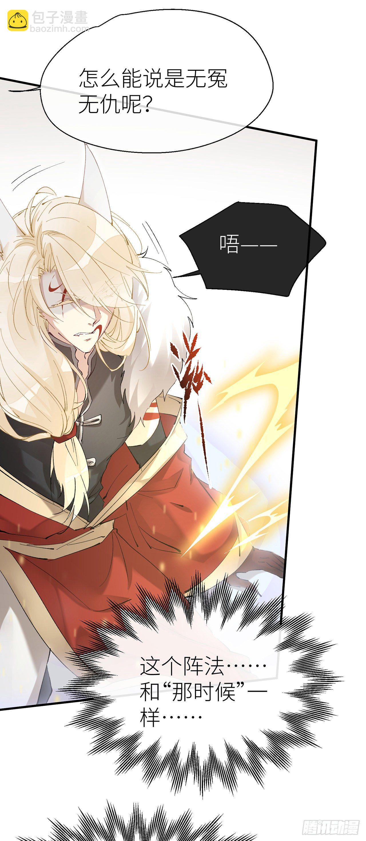 难道我不值得你信任吗-第58话