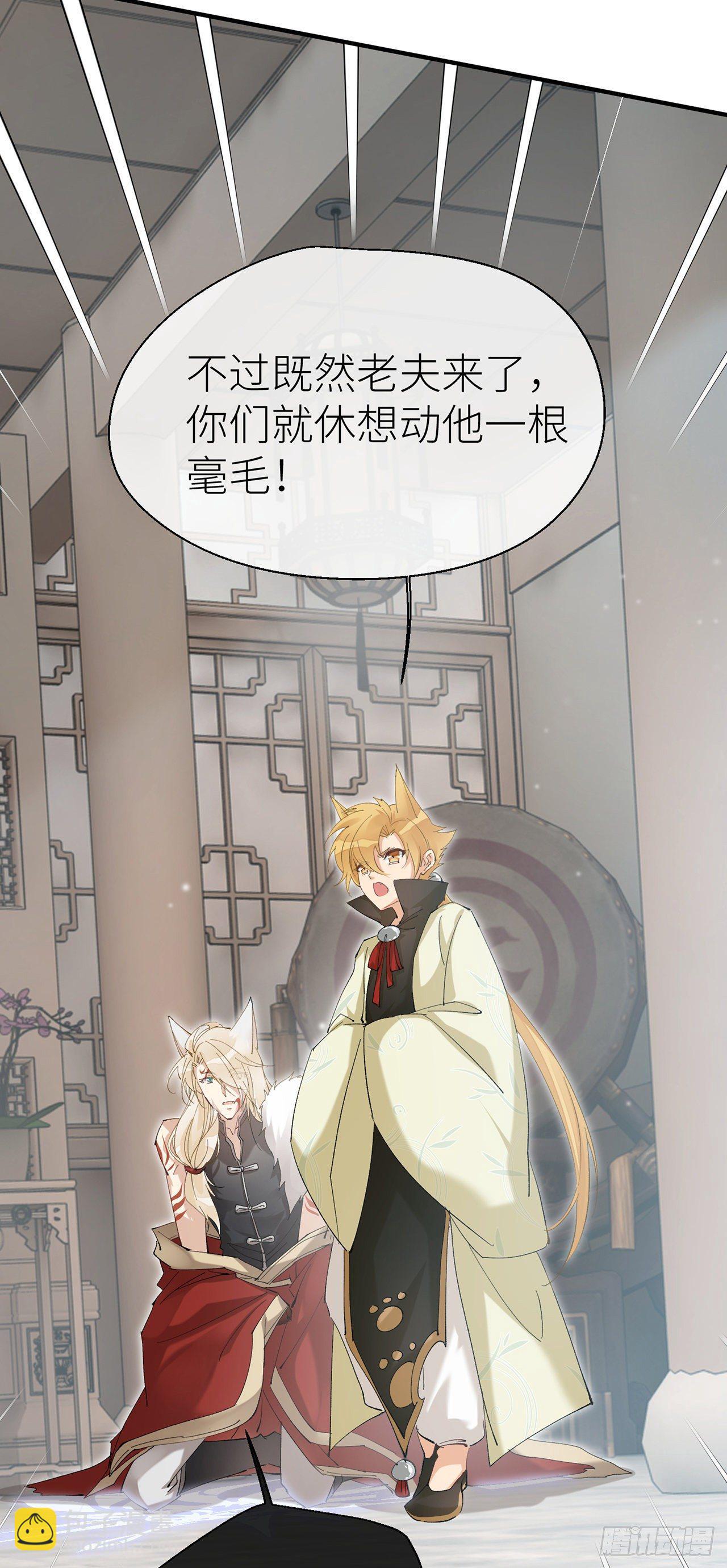 难道我不值得你信任吗-第58话