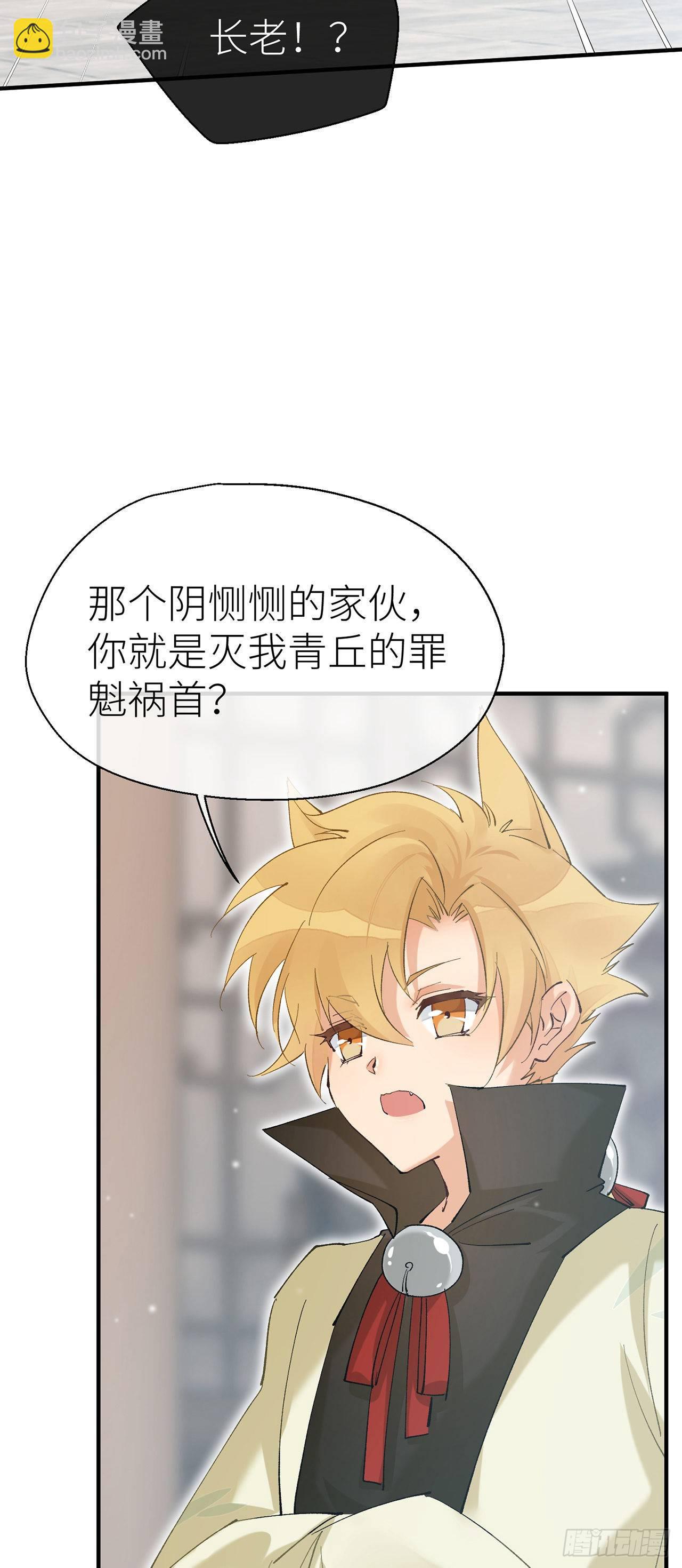 难道我不值得你信任吗-第58话