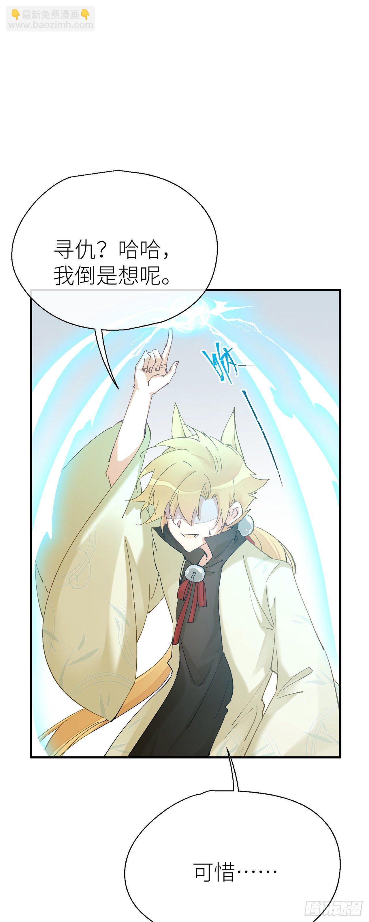 难道我不值得你信任吗-第58话