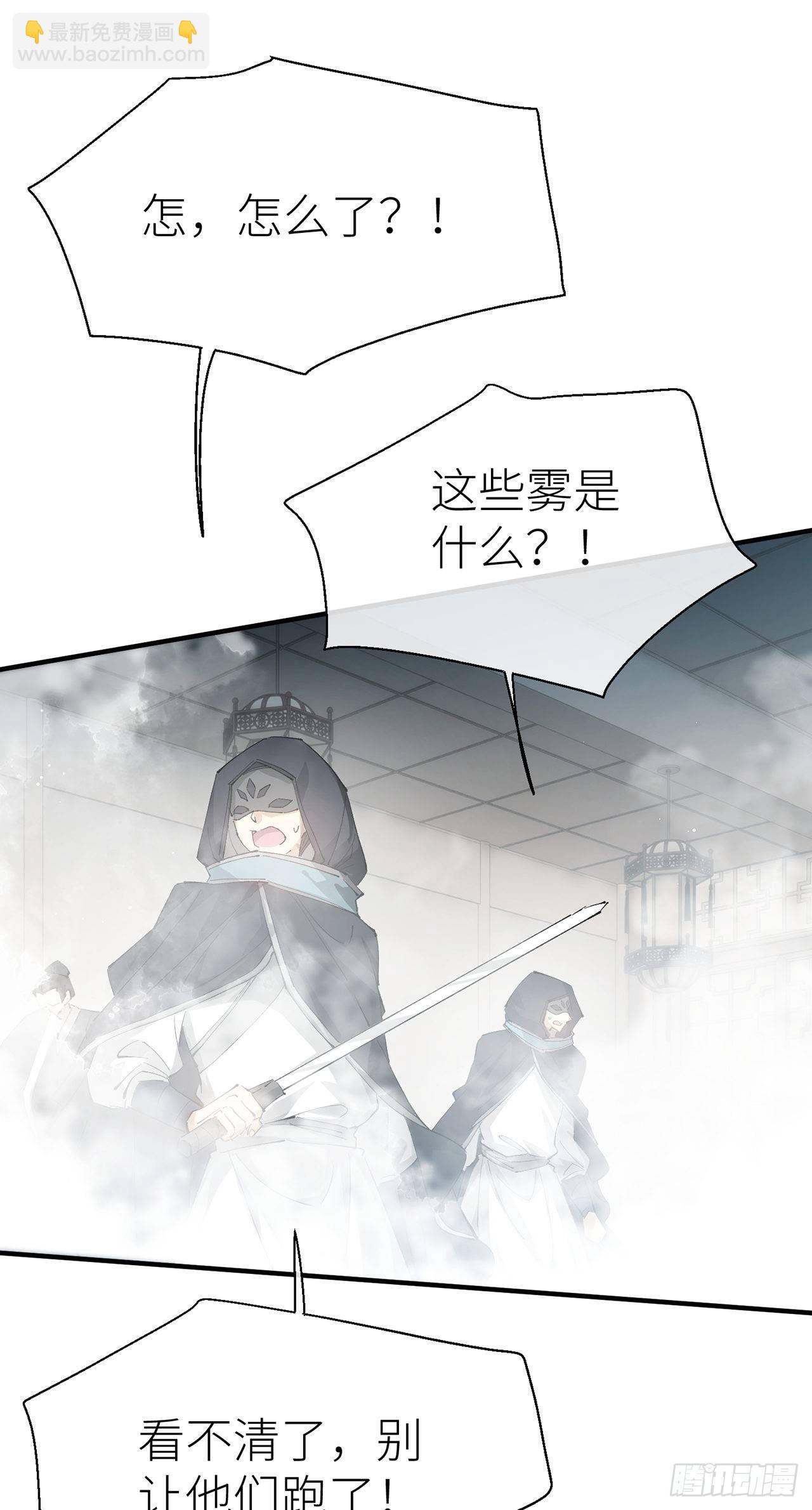 难道我不值得你信任吗-第58话