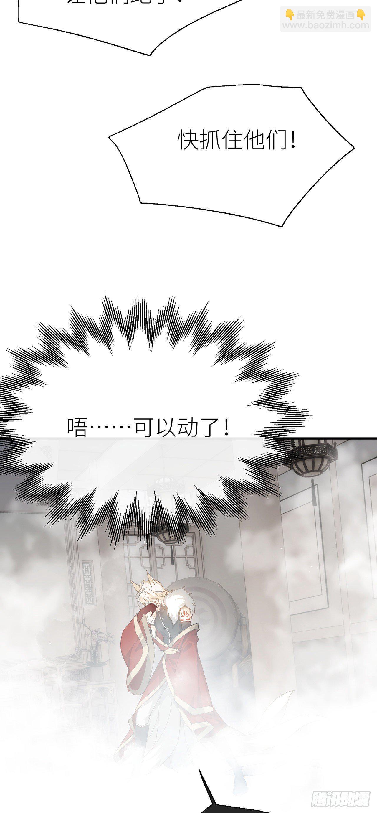 难道我不值得你信任吗-第58话