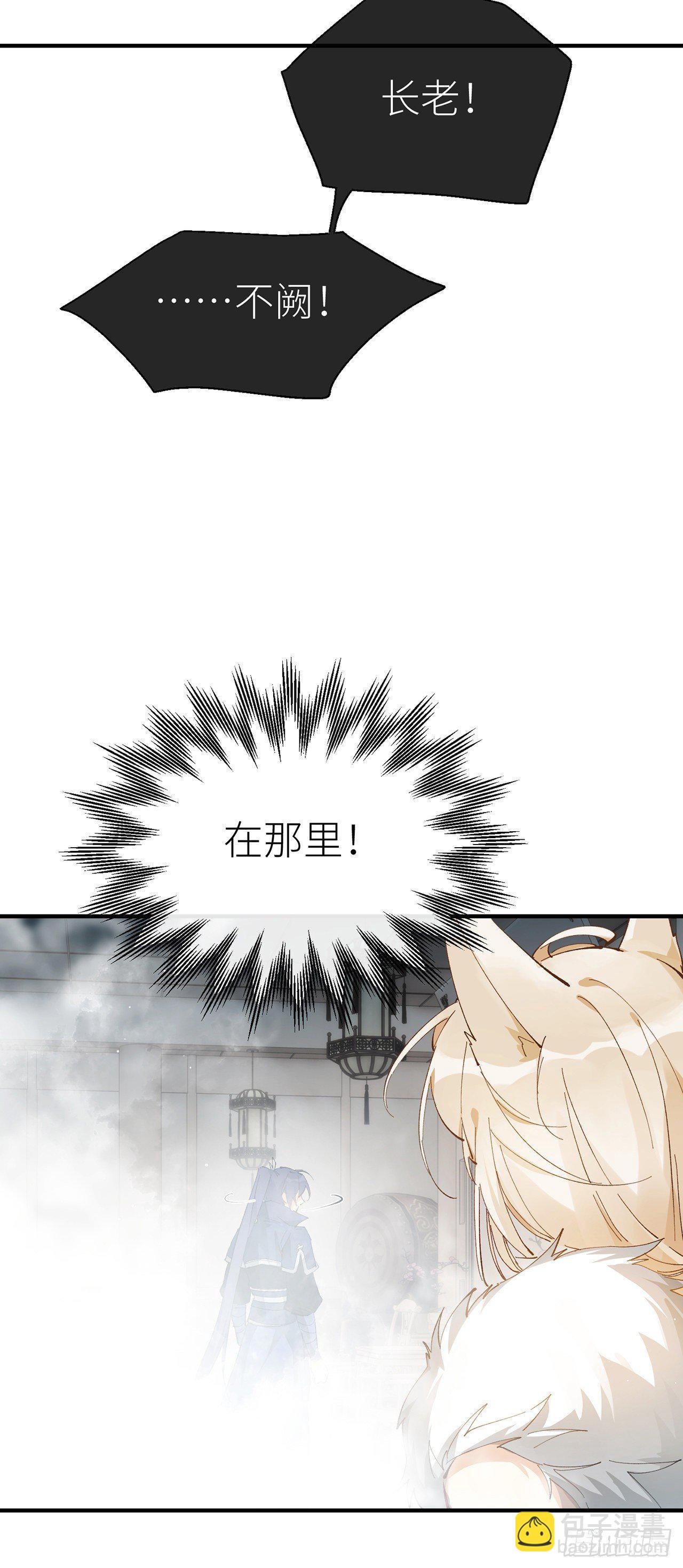 难道我不值得你信任吗-第58话