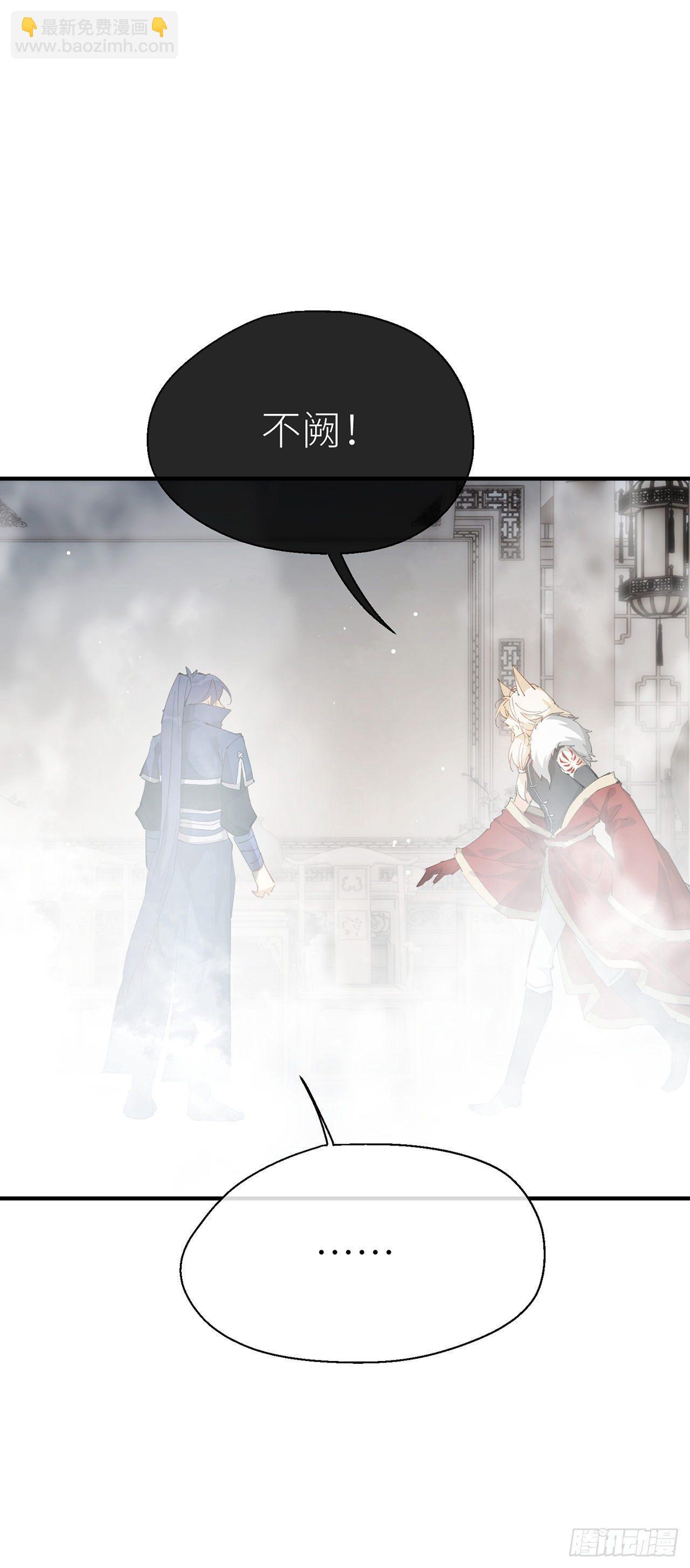 难道我不值得你信任吗-第58话