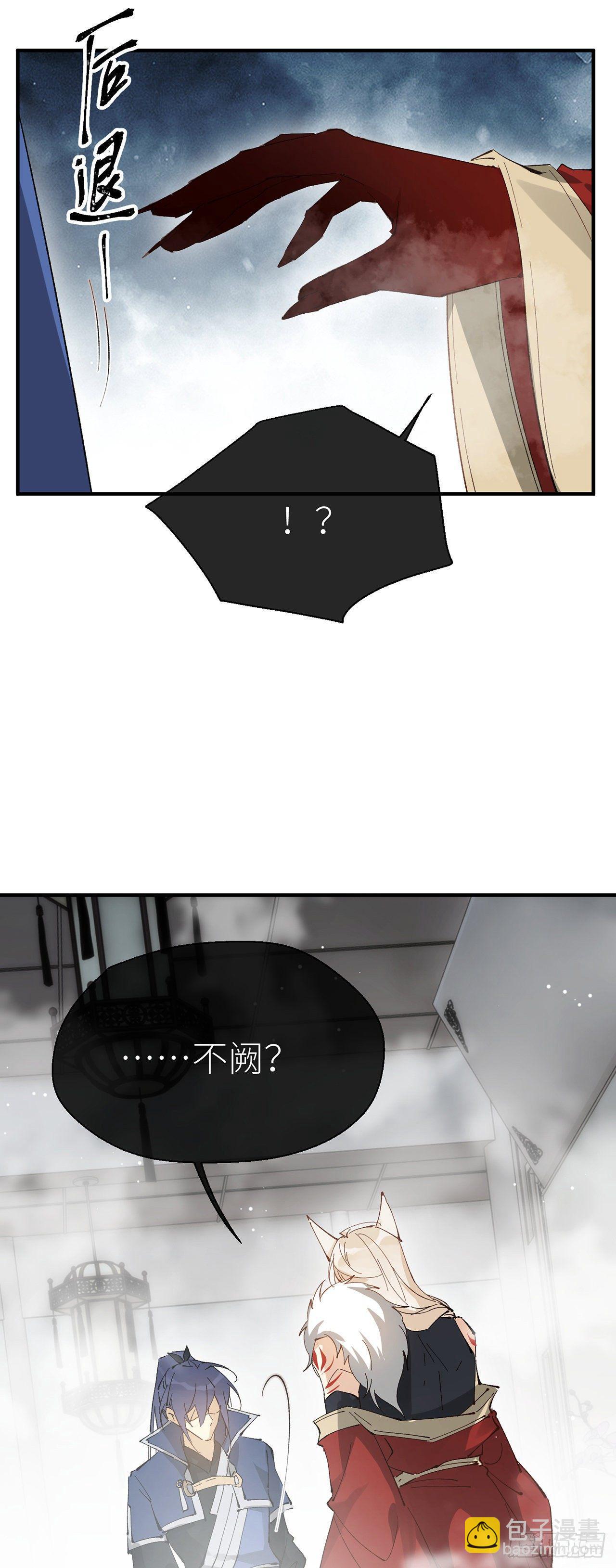 难道我不值得你信任吗-第58话