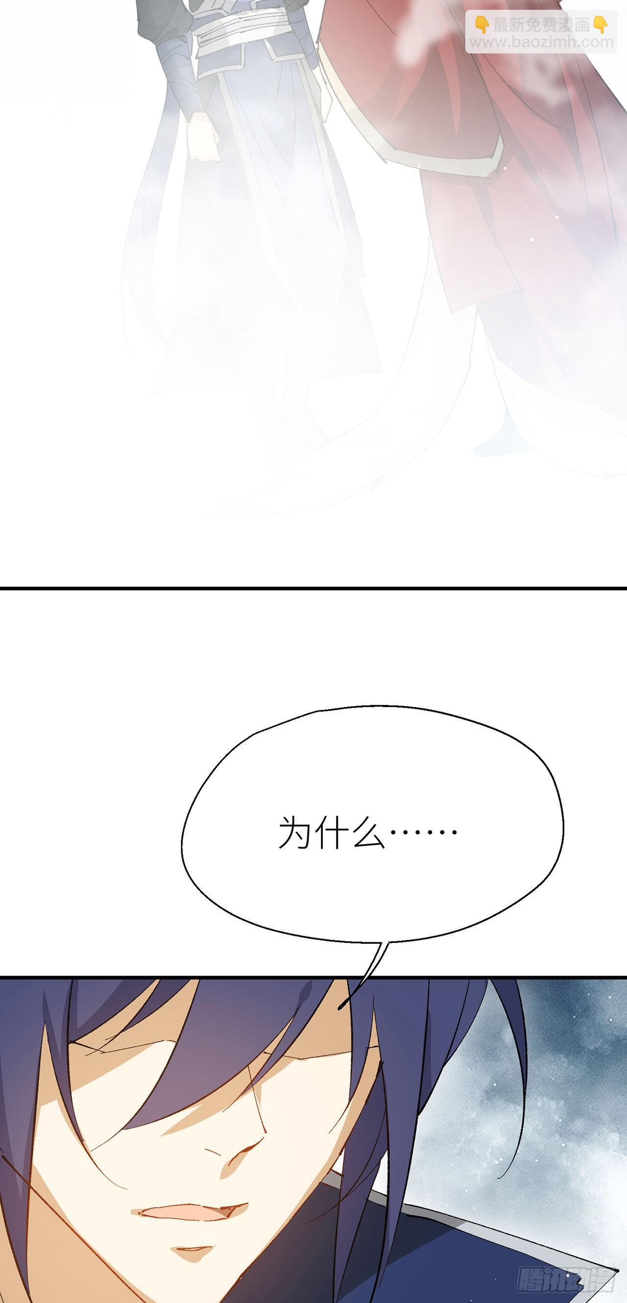 难道我不值得你信任吗-第58话