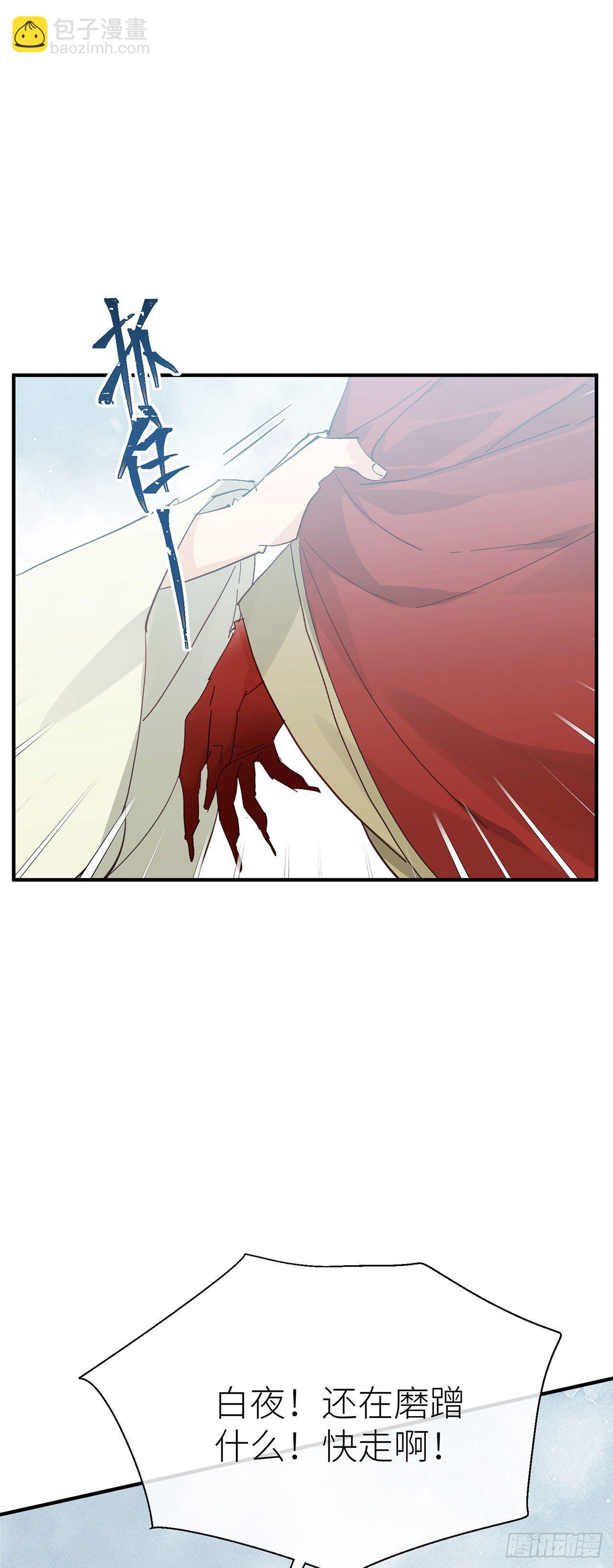 难道我不值得你信任吗-第58话