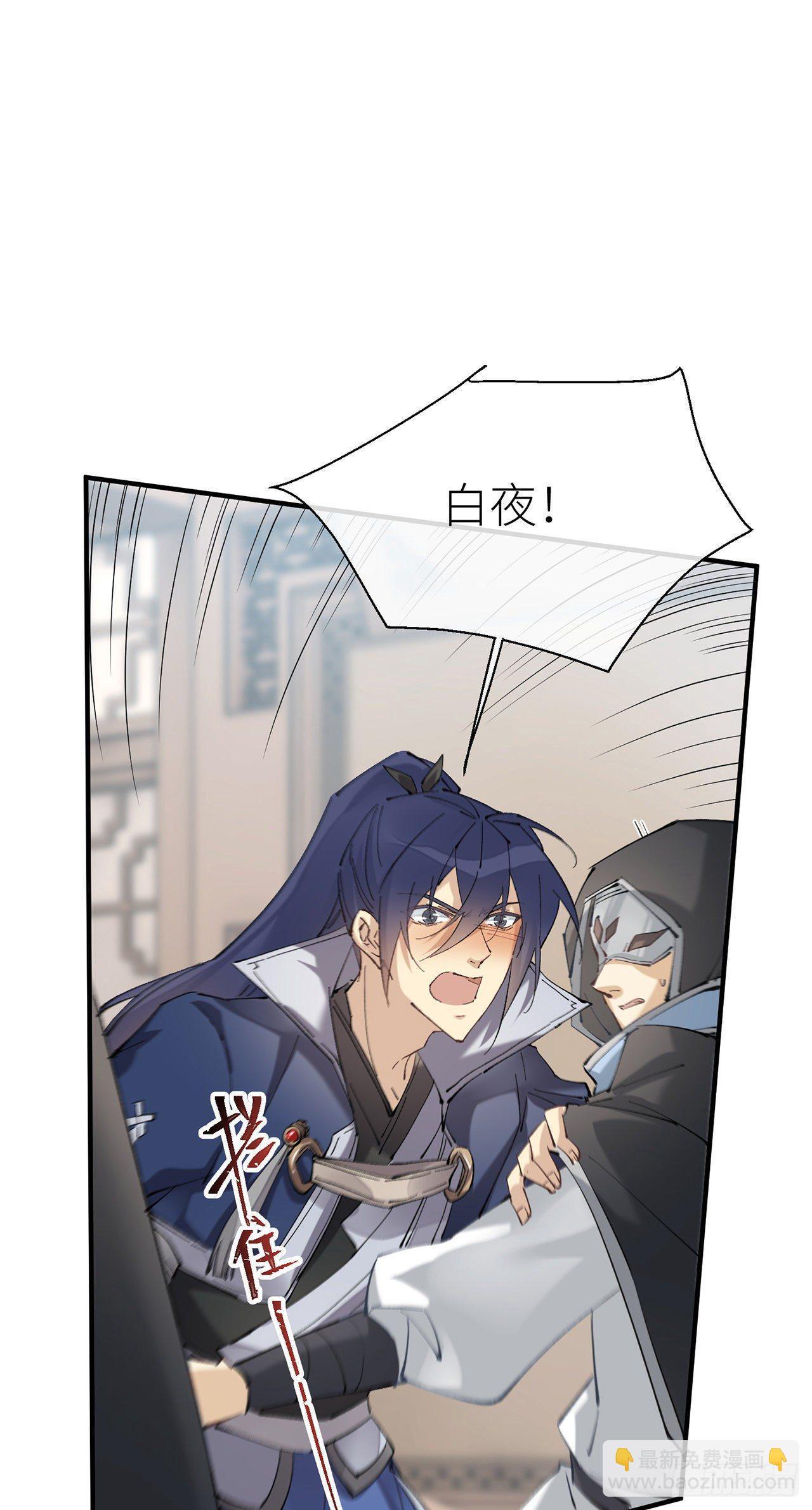 难道我不值得你信任吗-第58话