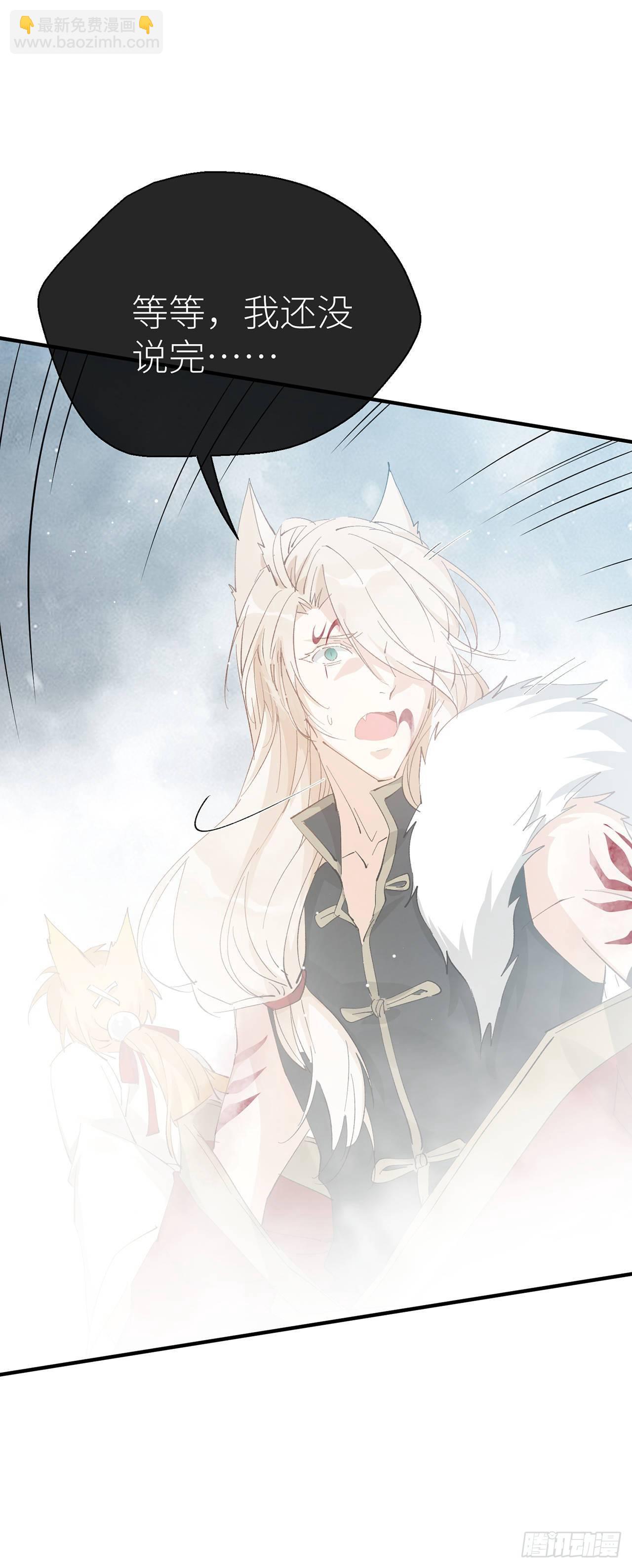 难道我不值得你信任吗-第58话