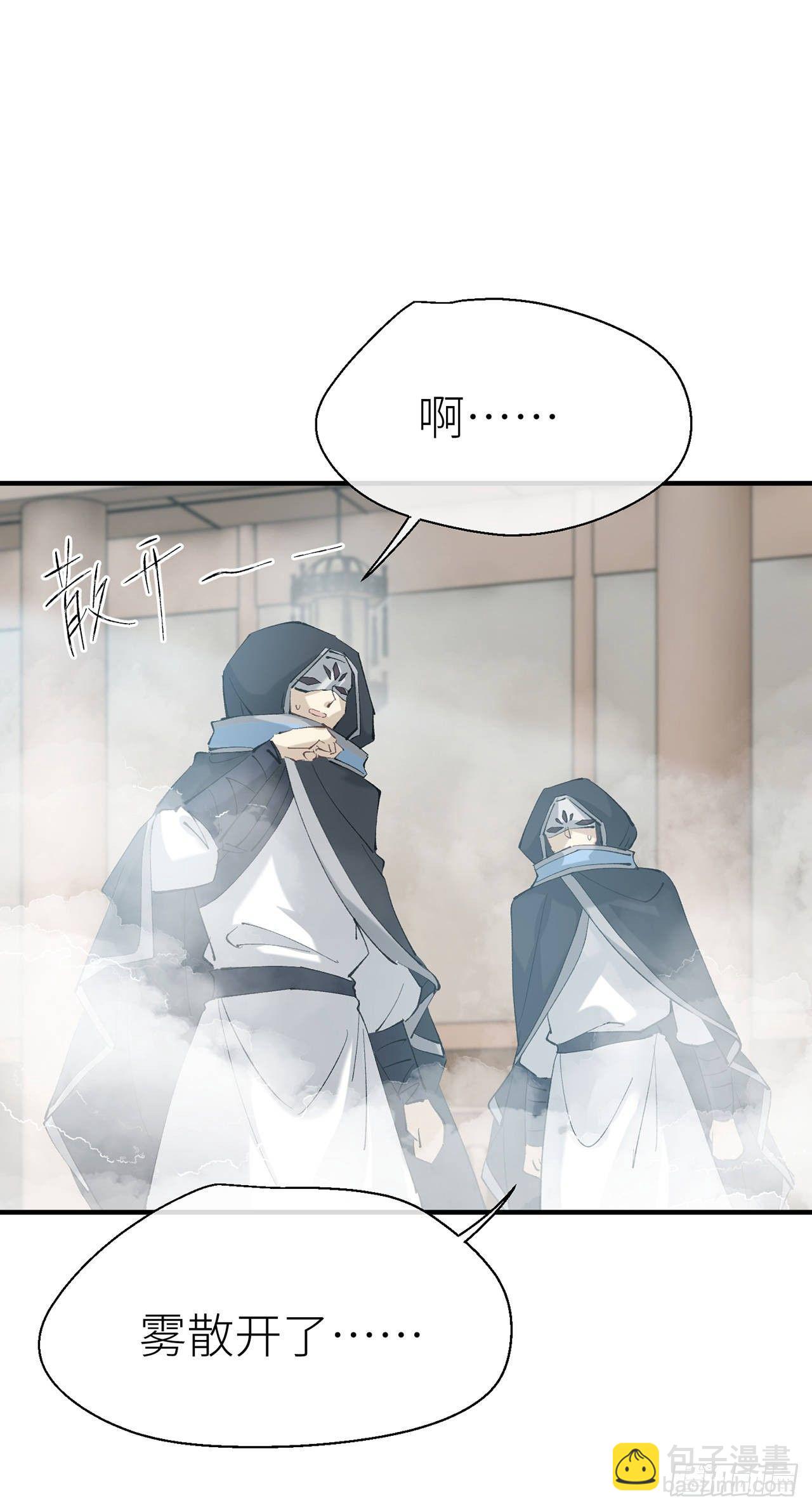 难道我不值得你信任吗-第58话