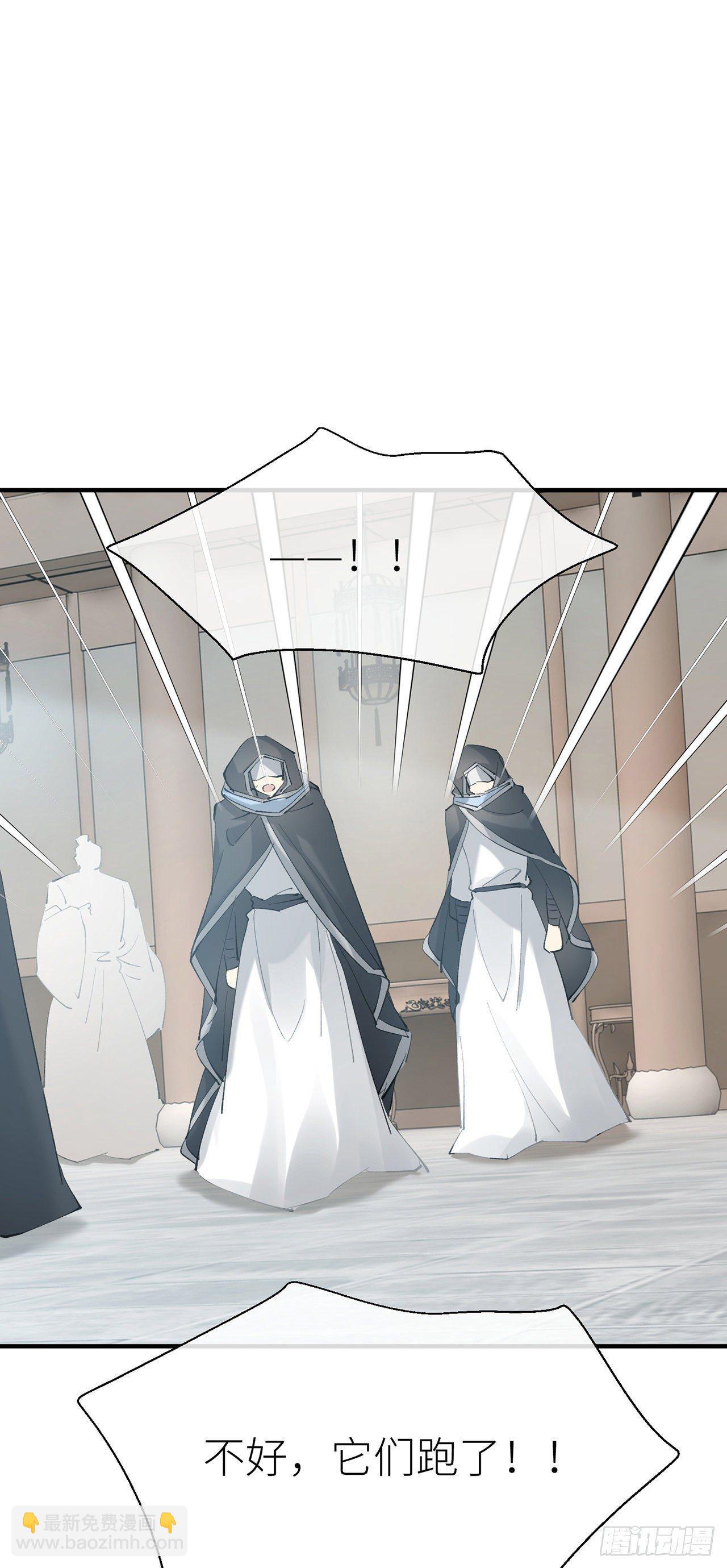 难道我不值得你信任吗-第58话